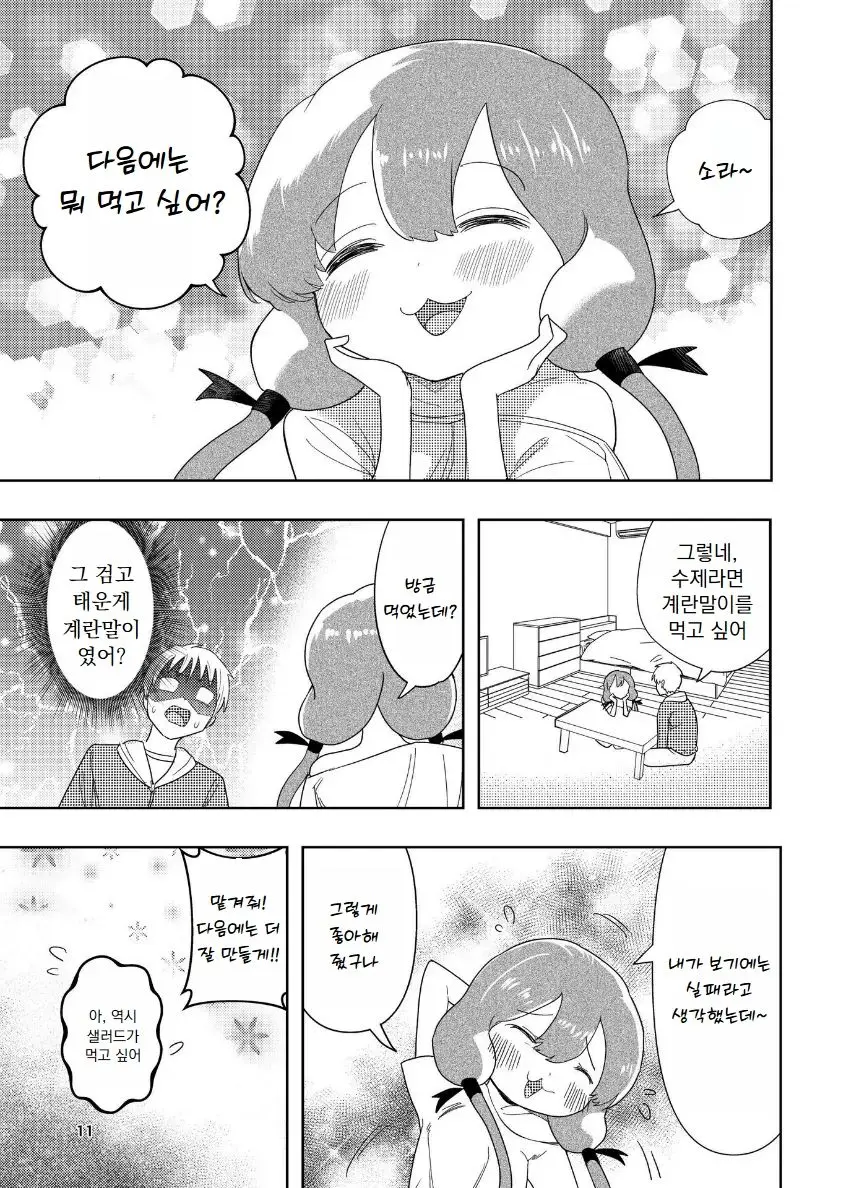 웹툰 이미지 11