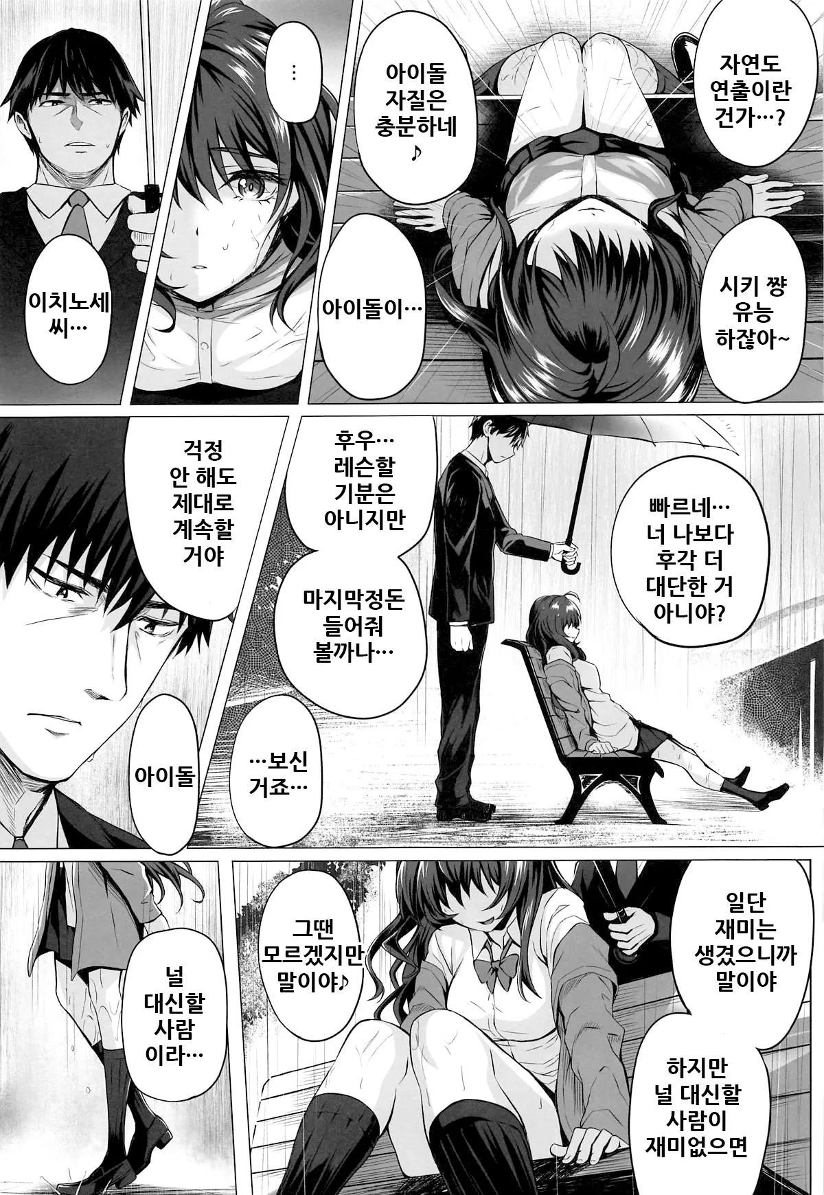 웹툰 이미지 10