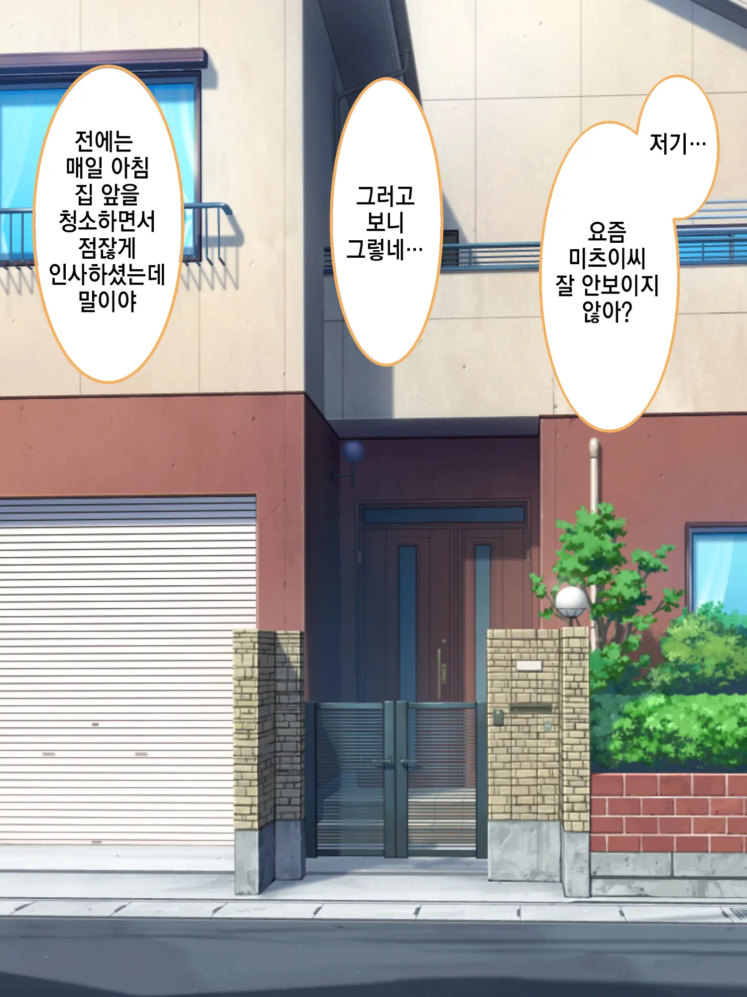웹툰 이미지 214