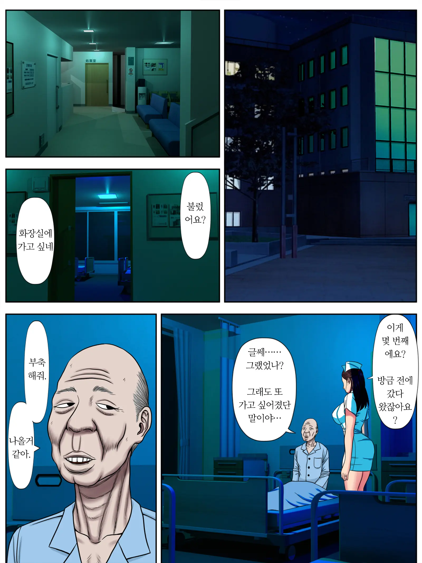 웹툰 이미지 8