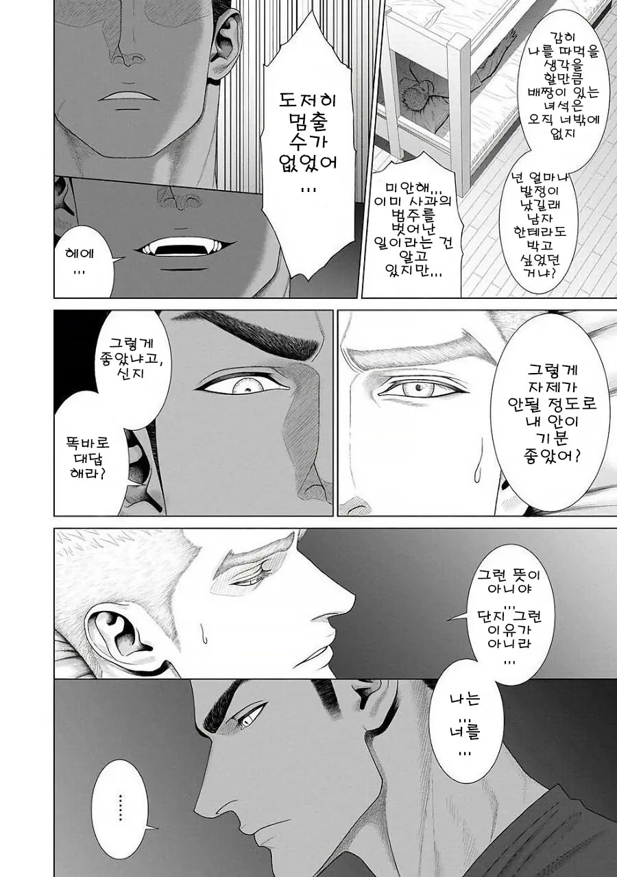 웹툰 이미지 61
