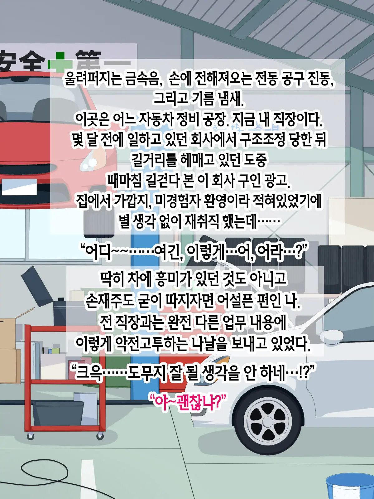 웹툰 이미지 1