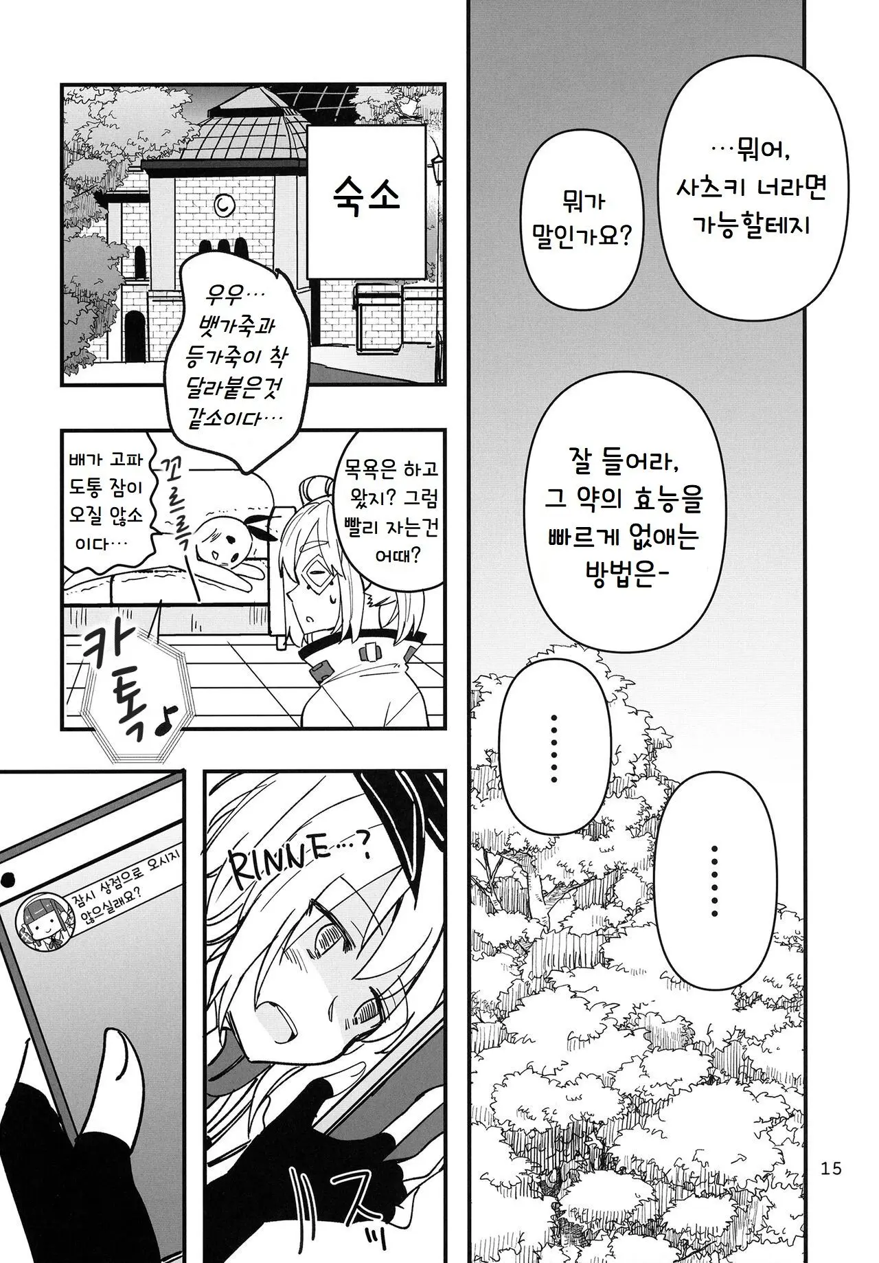 웹툰 이미지 14