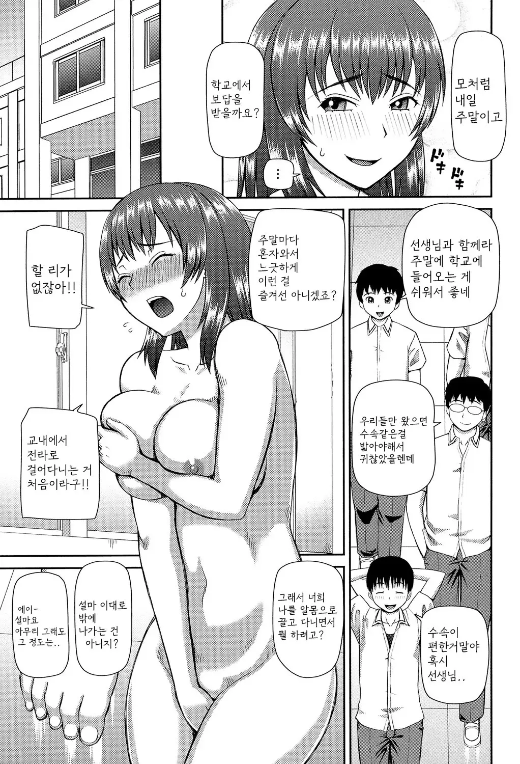 웹툰 이미지 153