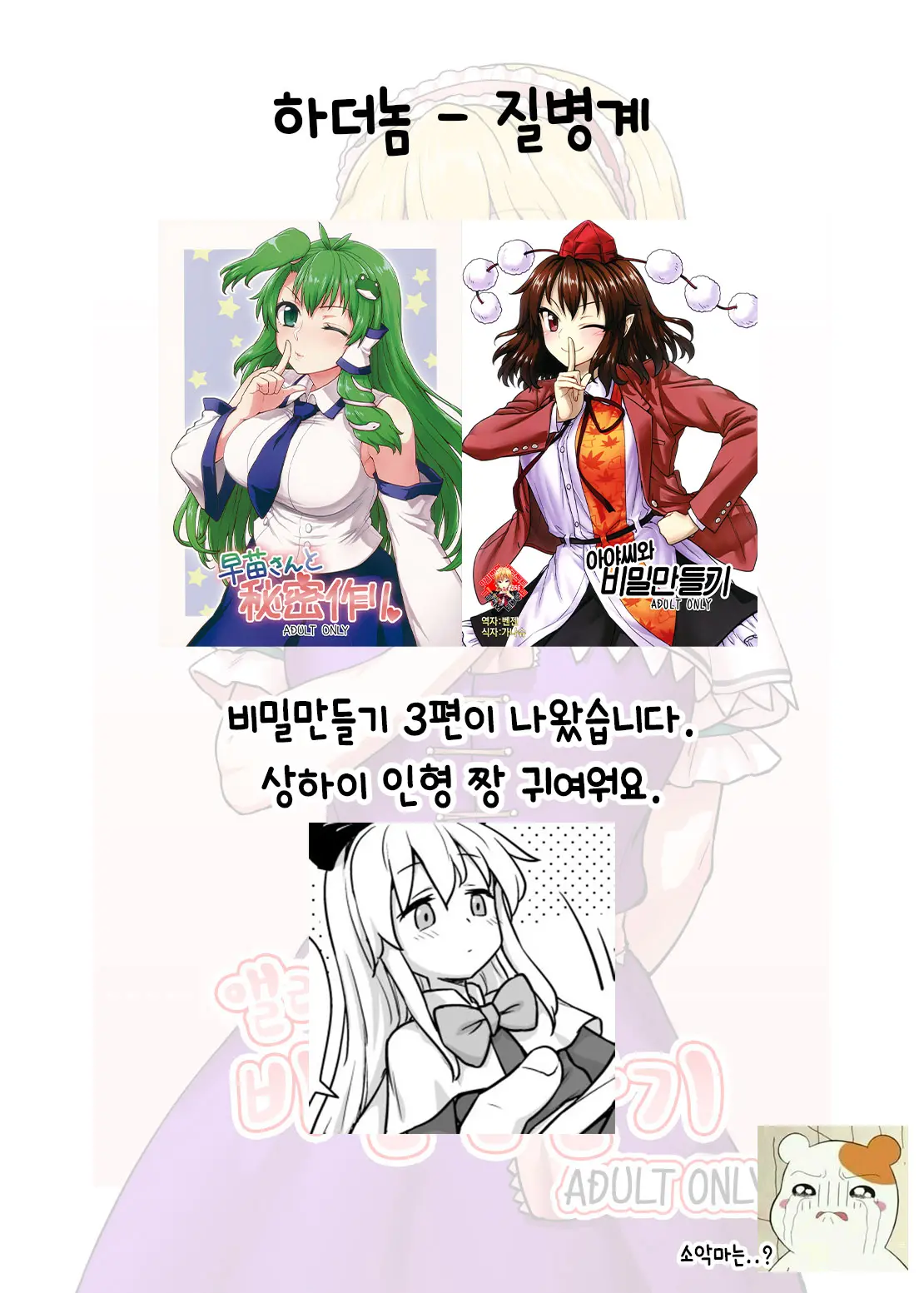 웹툰 이미지 18