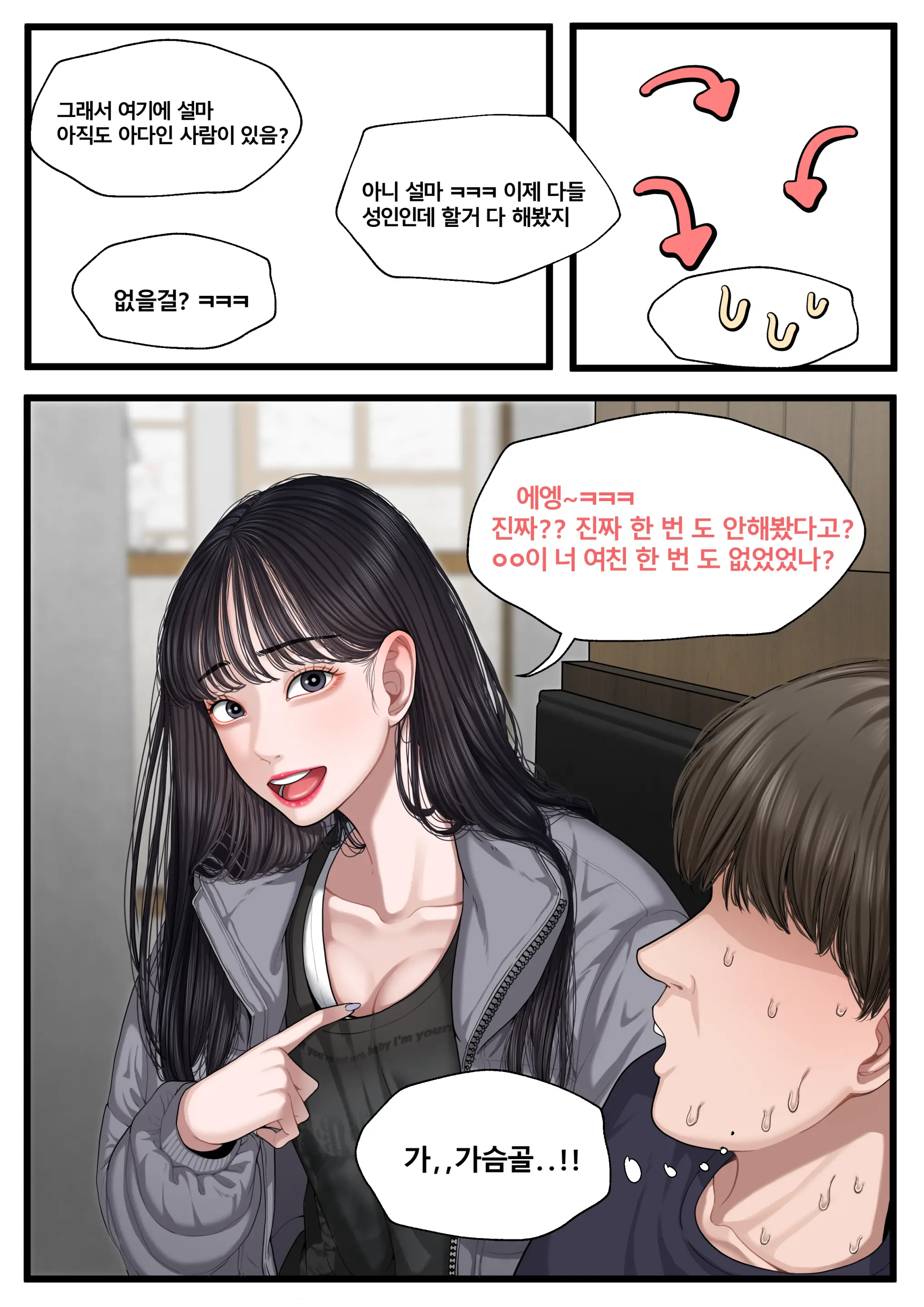 웹툰 이미지 197