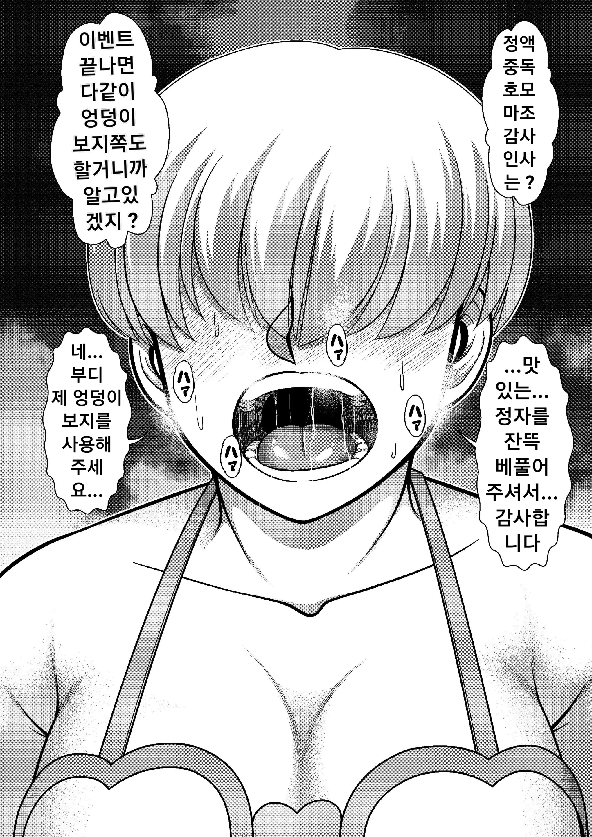웹툰 이미지 31