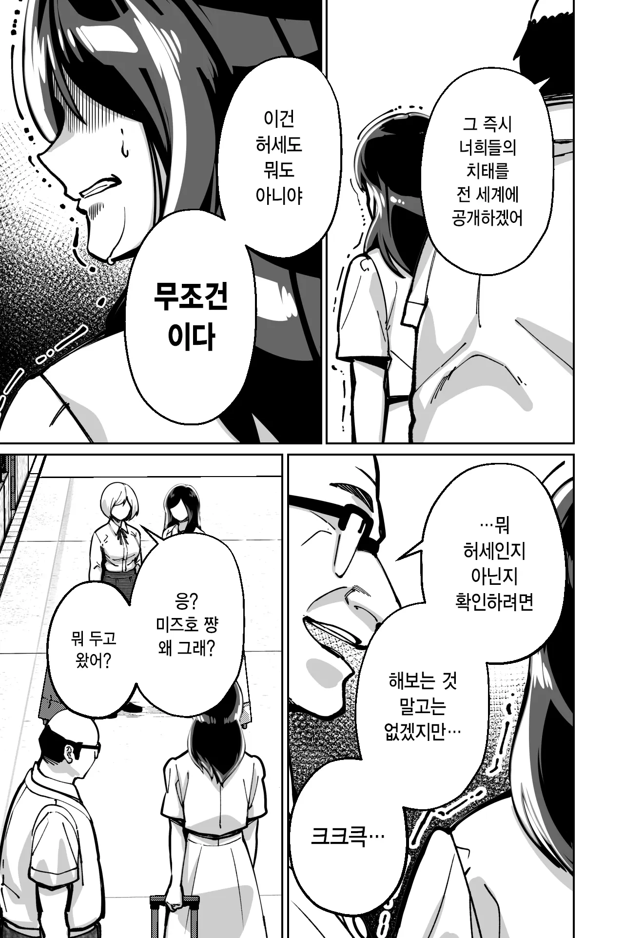 웹툰 이미지 129