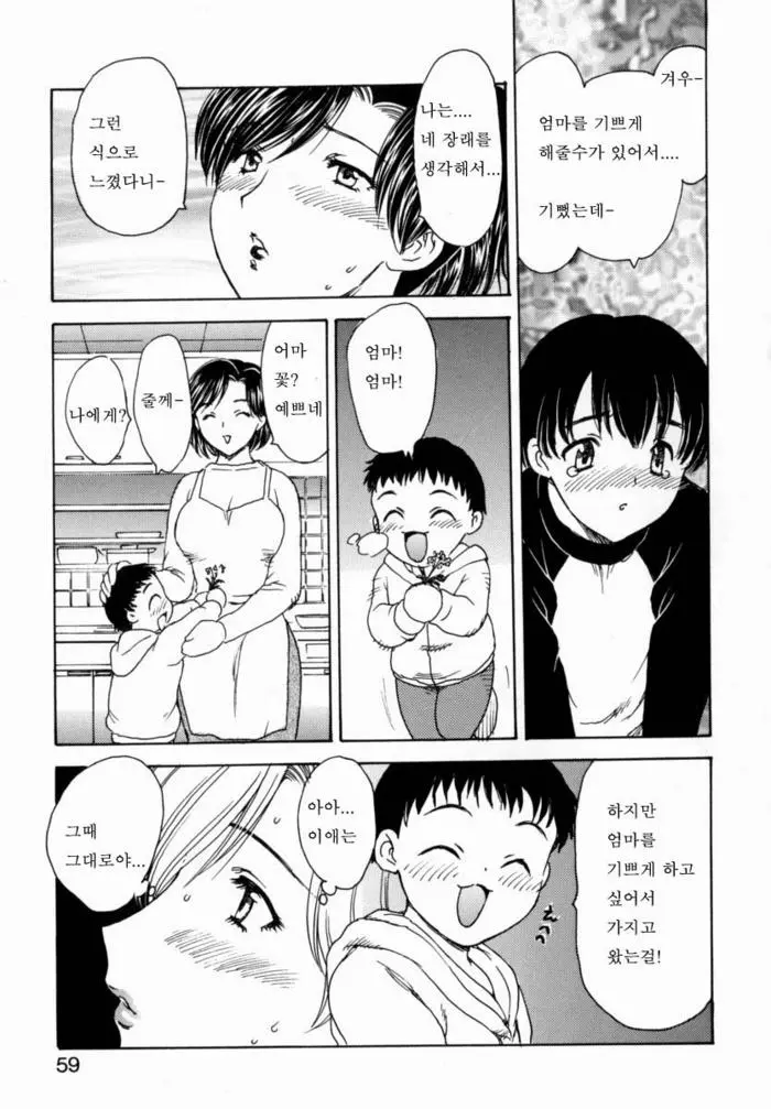 웹툰 이미지 56