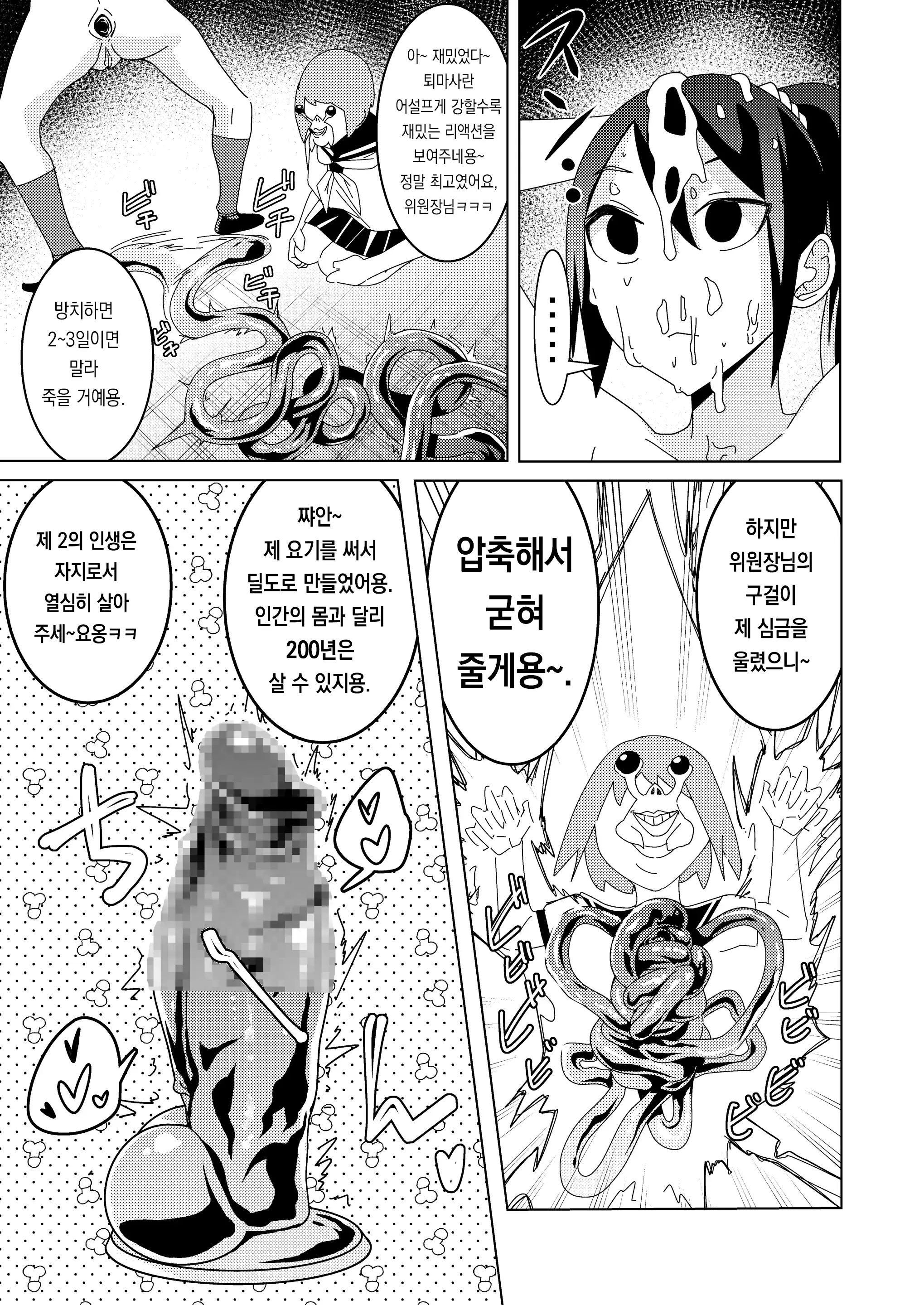 웹툰 이미지 34
