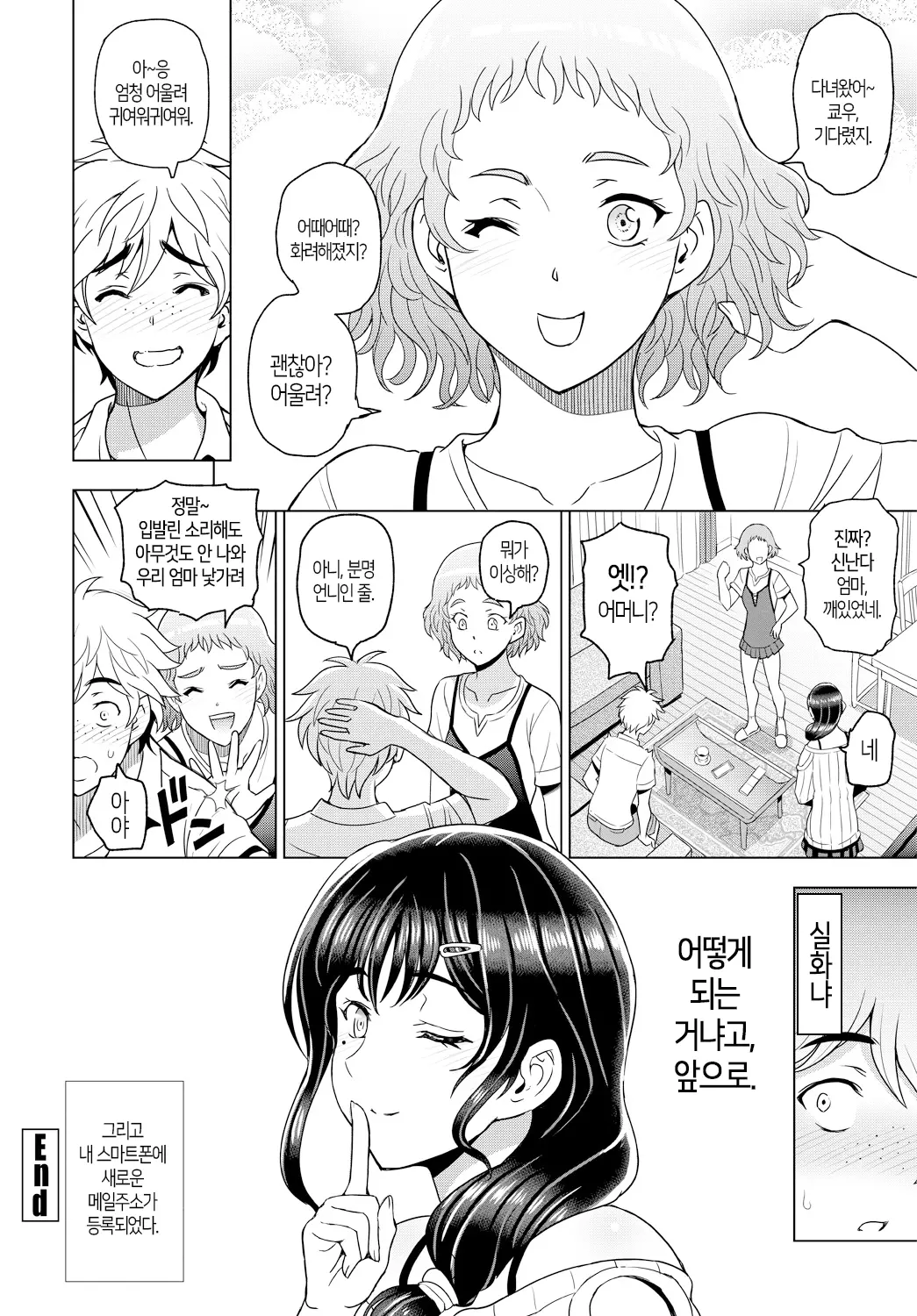 웹툰 이미지 20