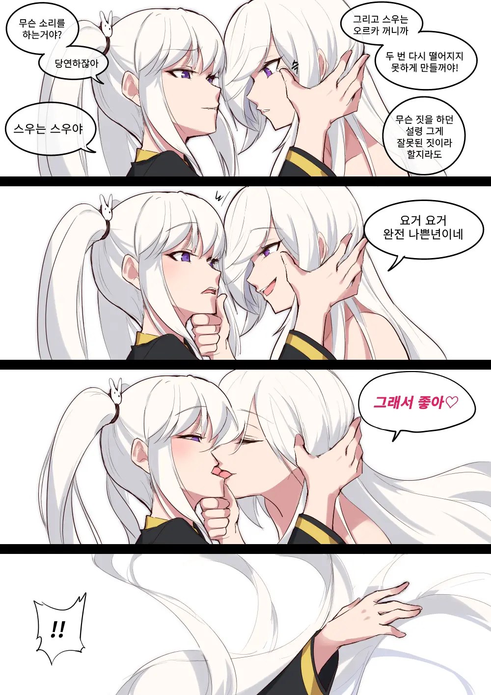 웹툰 이미지 15