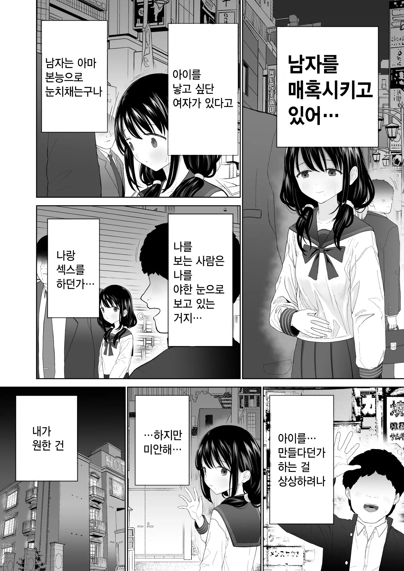 웹툰 이미지 28