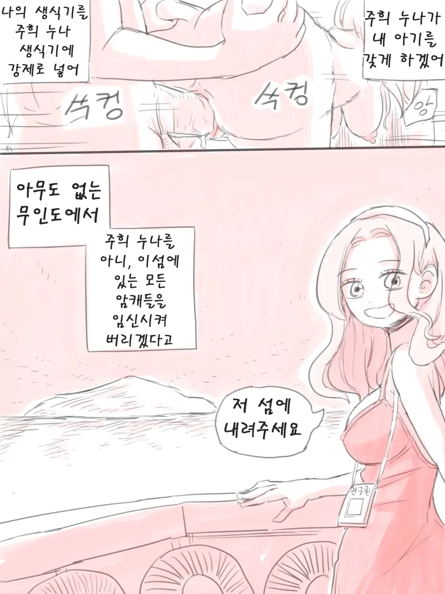 웹툰 이미지 56