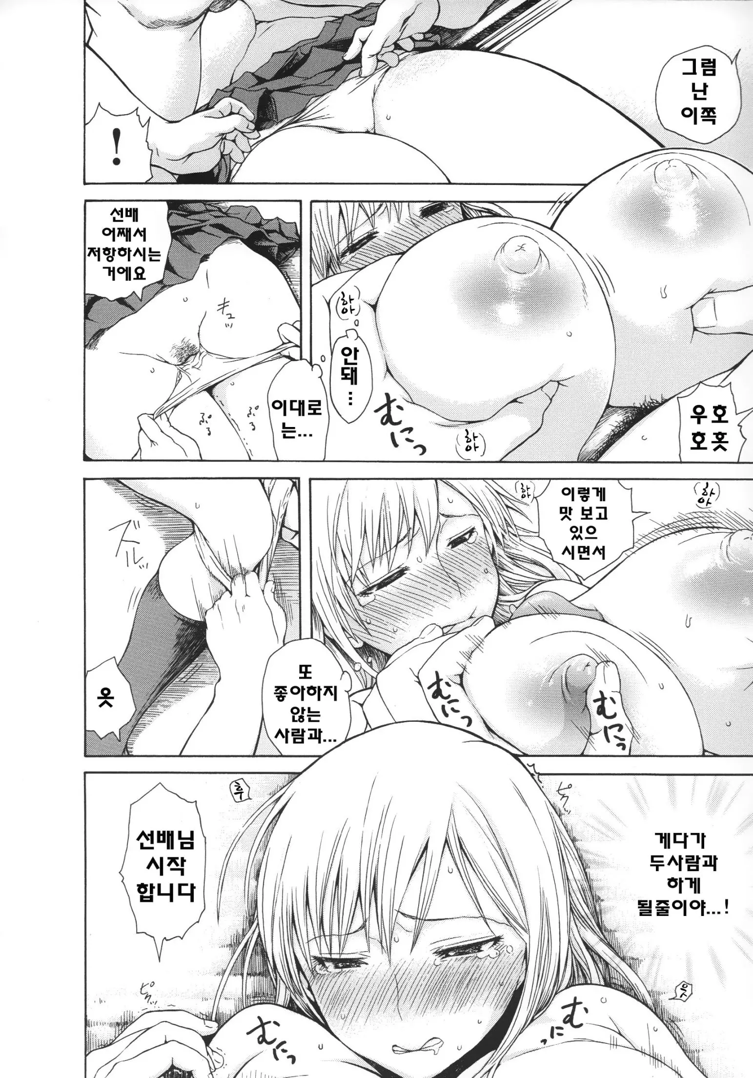 웹툰 이미지 56