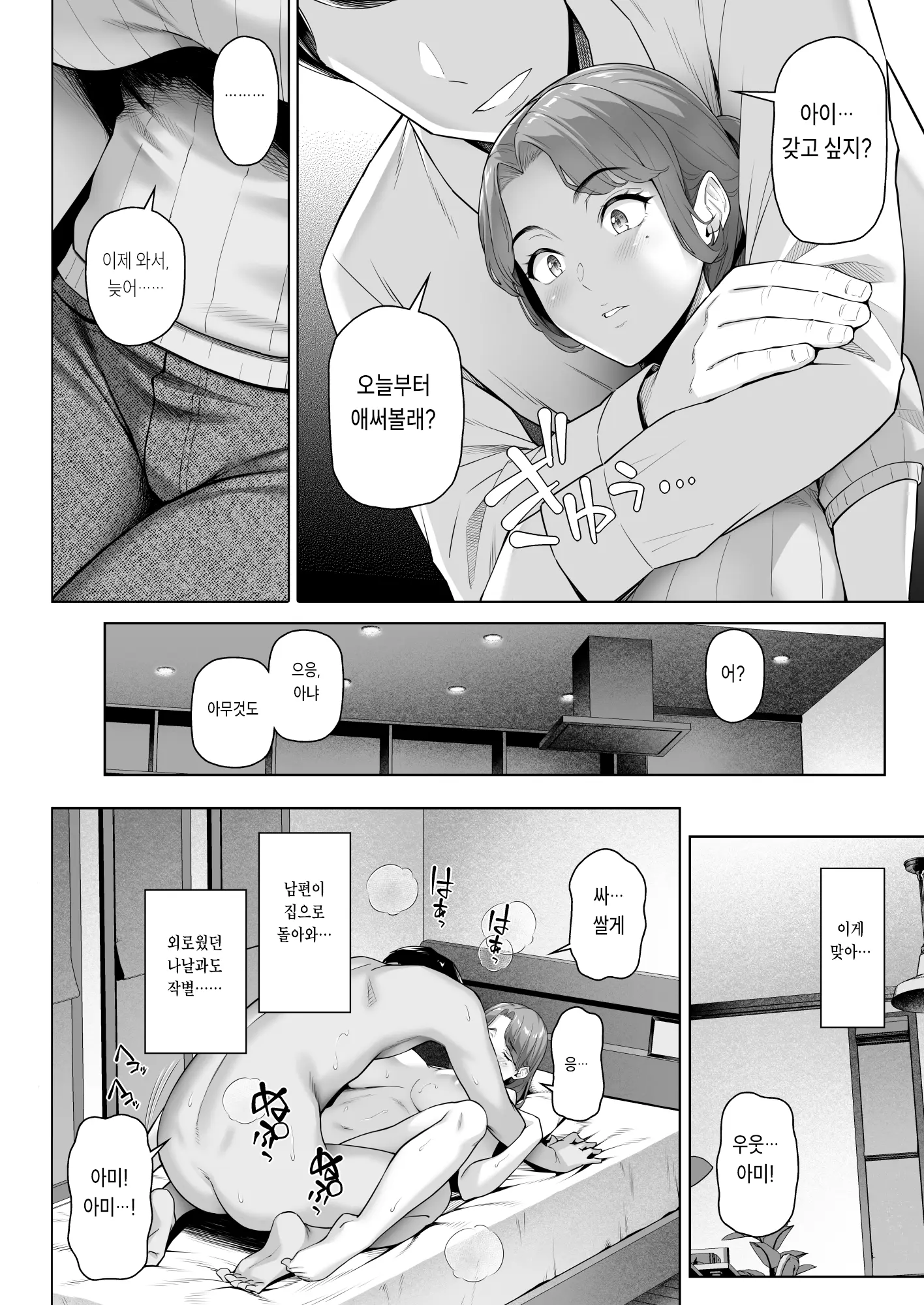 웹툰 이미지 37