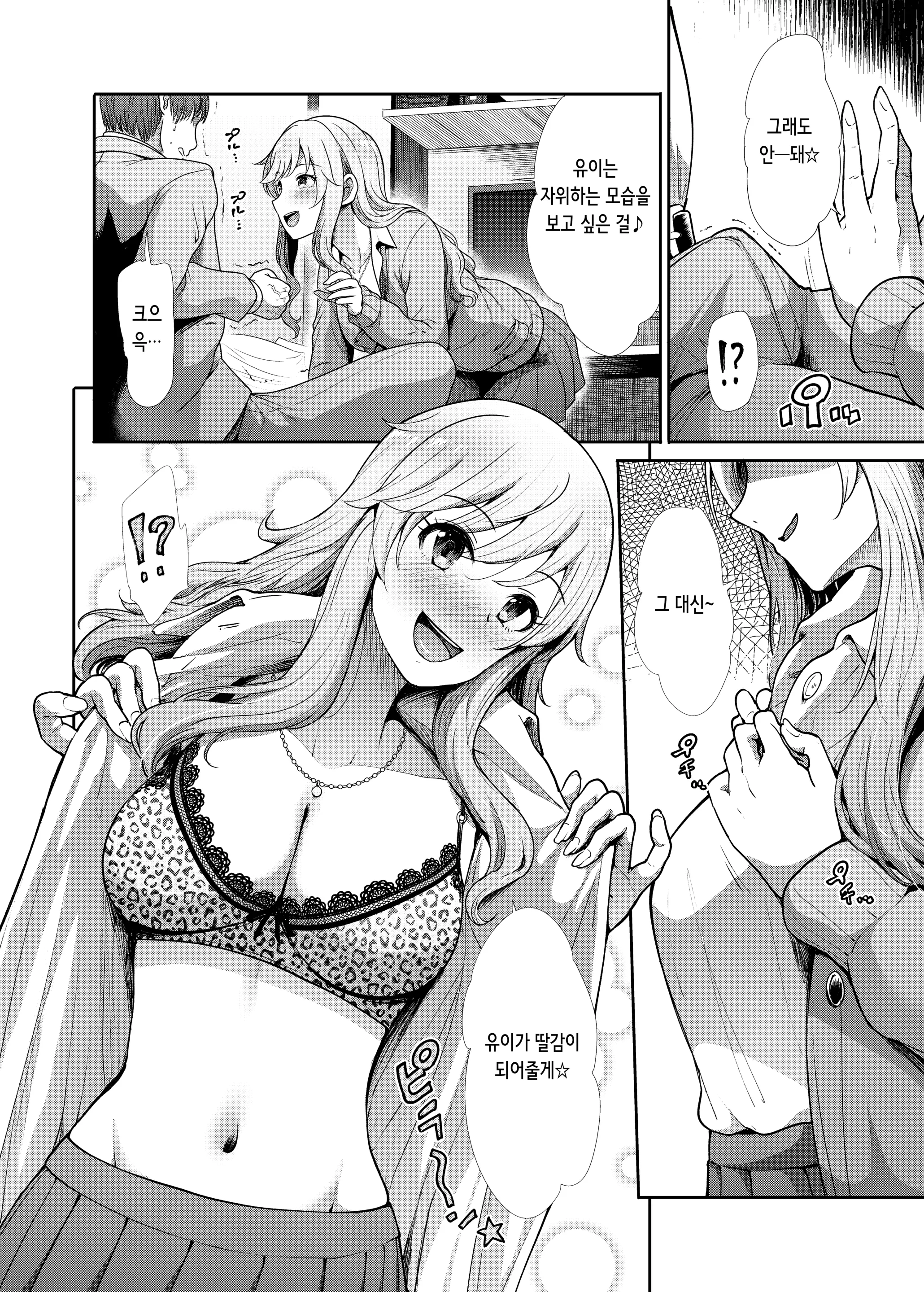 웹툰 이미지 19