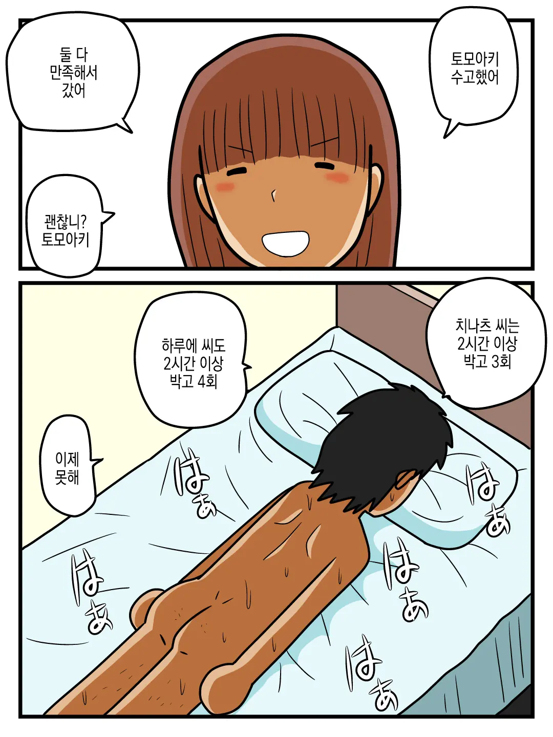 웹툰 이미지 30
