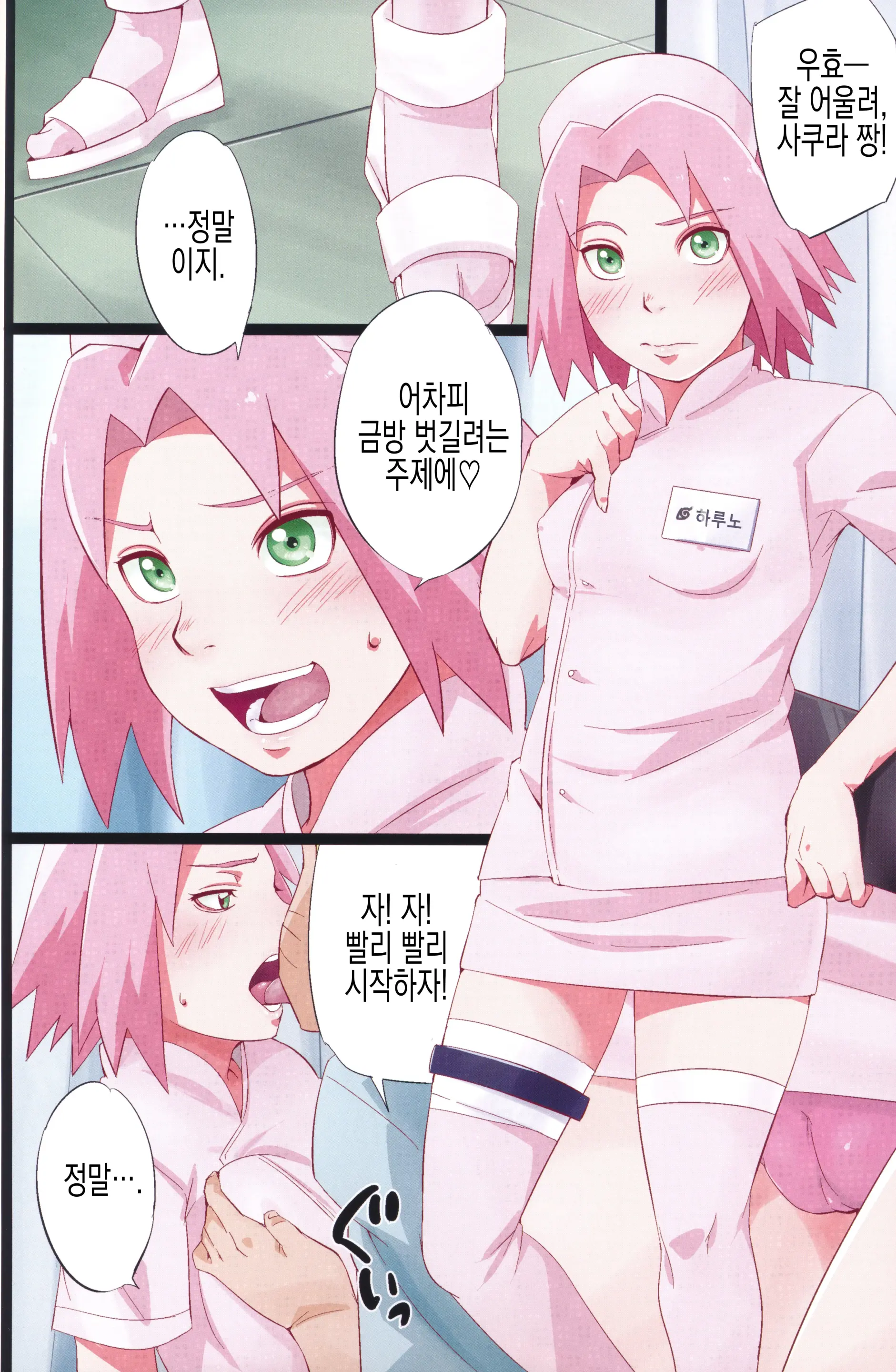 웹툰 이미지 8