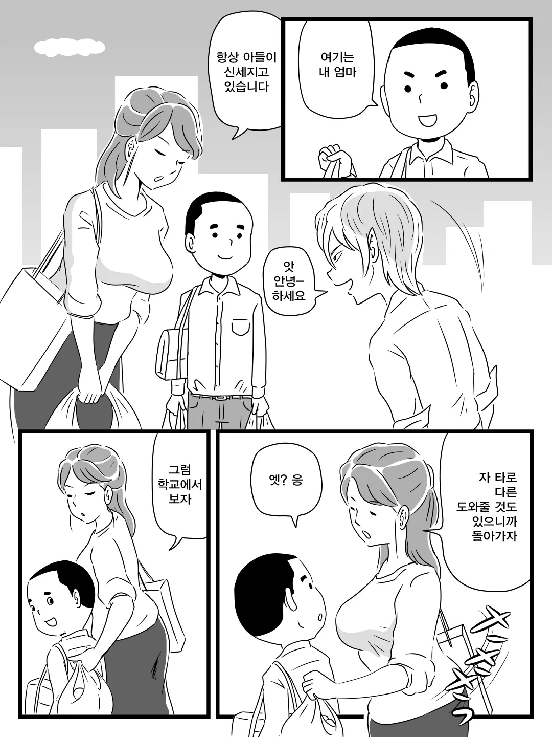 웹툰 이미지 3