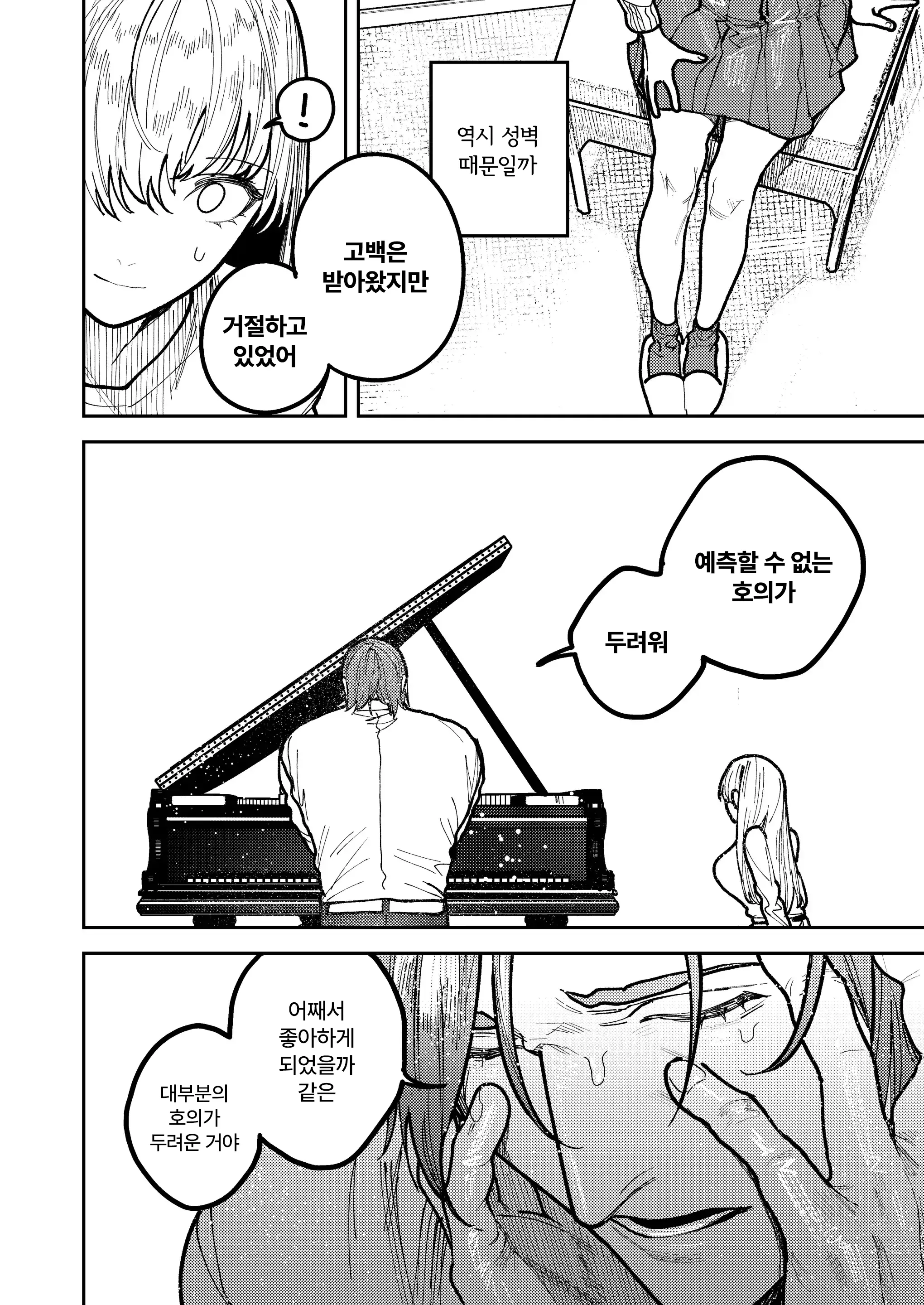 웹툰 이미지 79