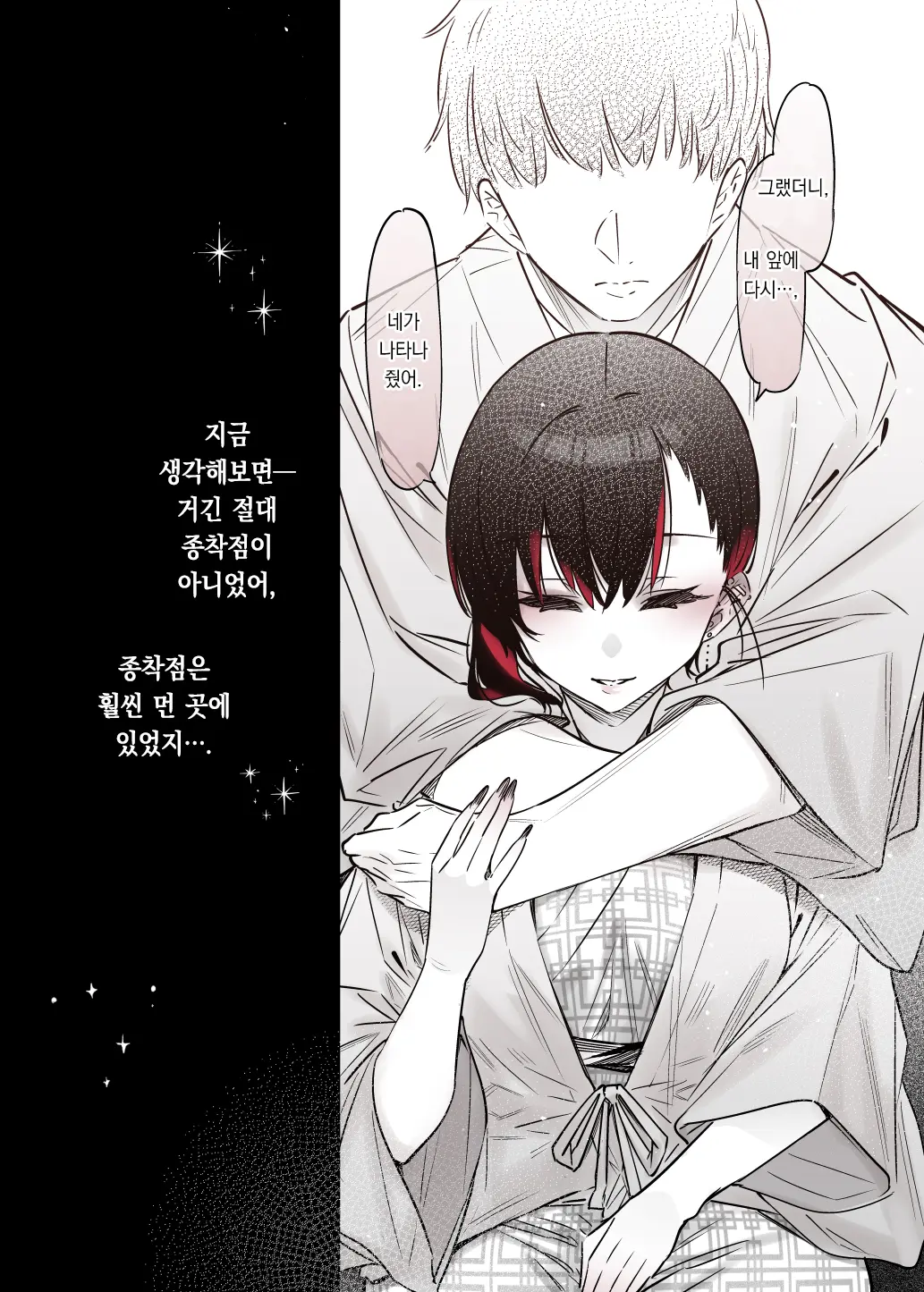 웹툰 이미지 51