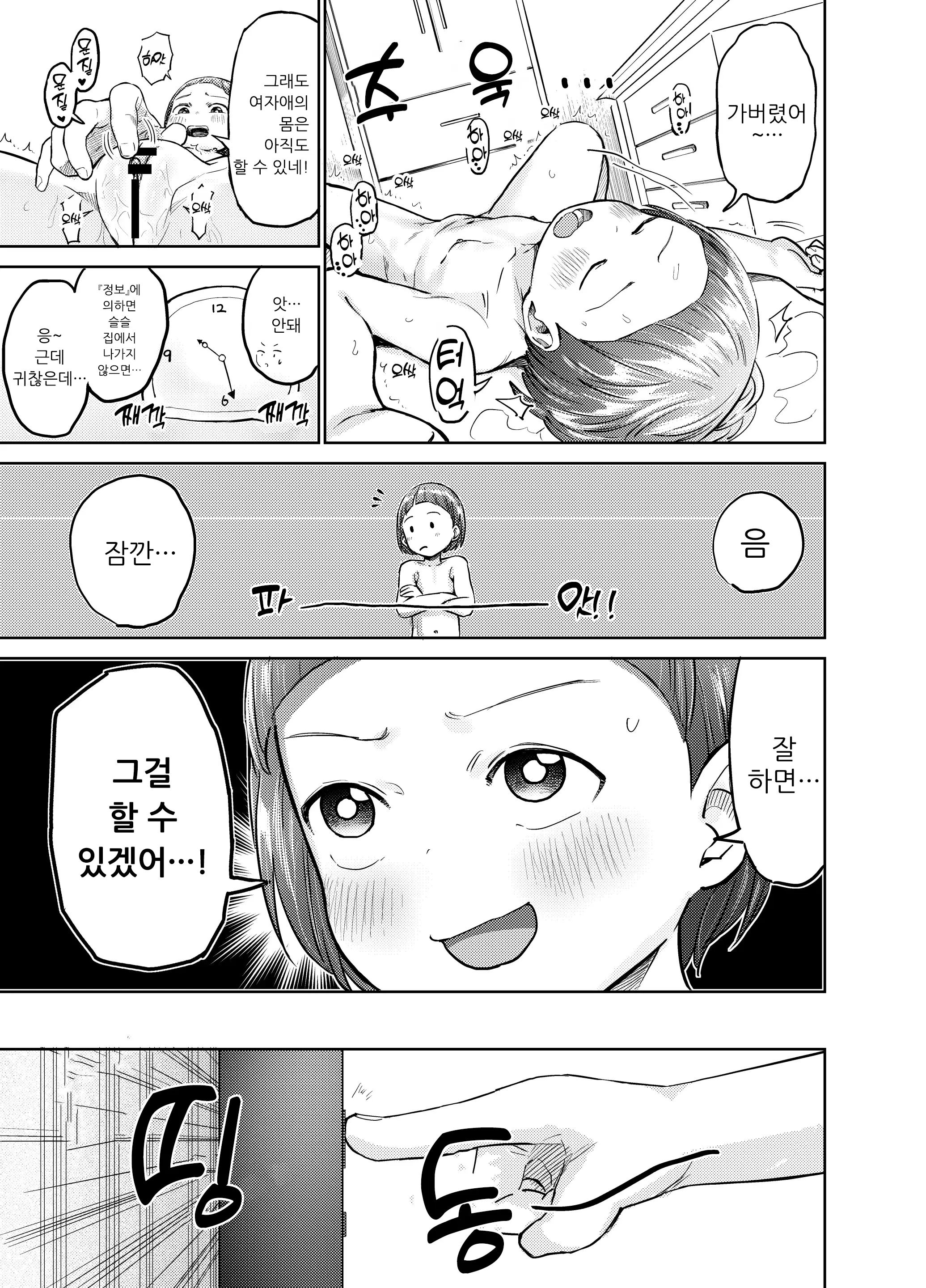 웹툰 이미지 11