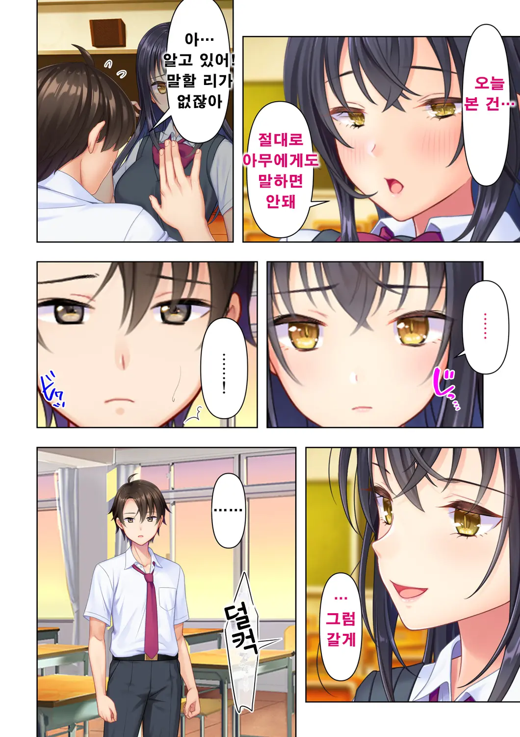 웹툰 이미지 33