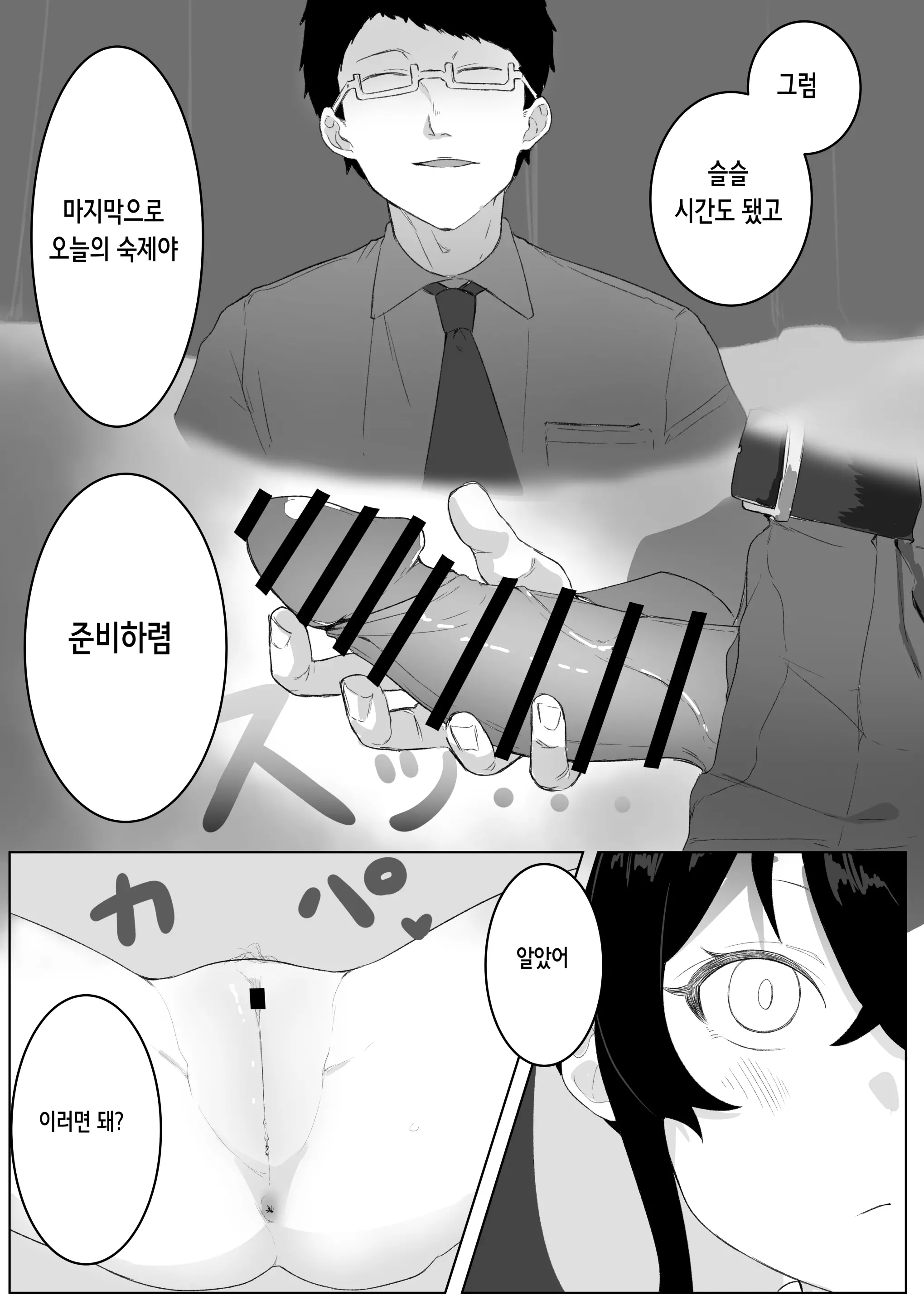 웹툰 이미지 23
