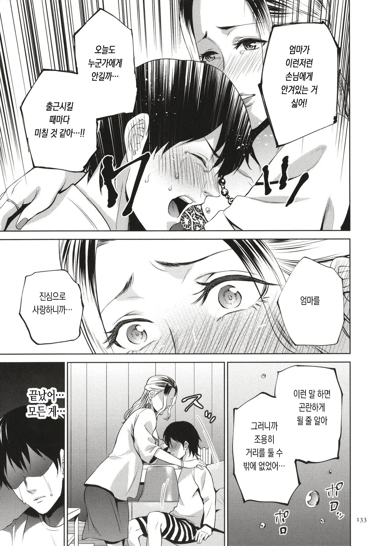 웹툰 이미지 132