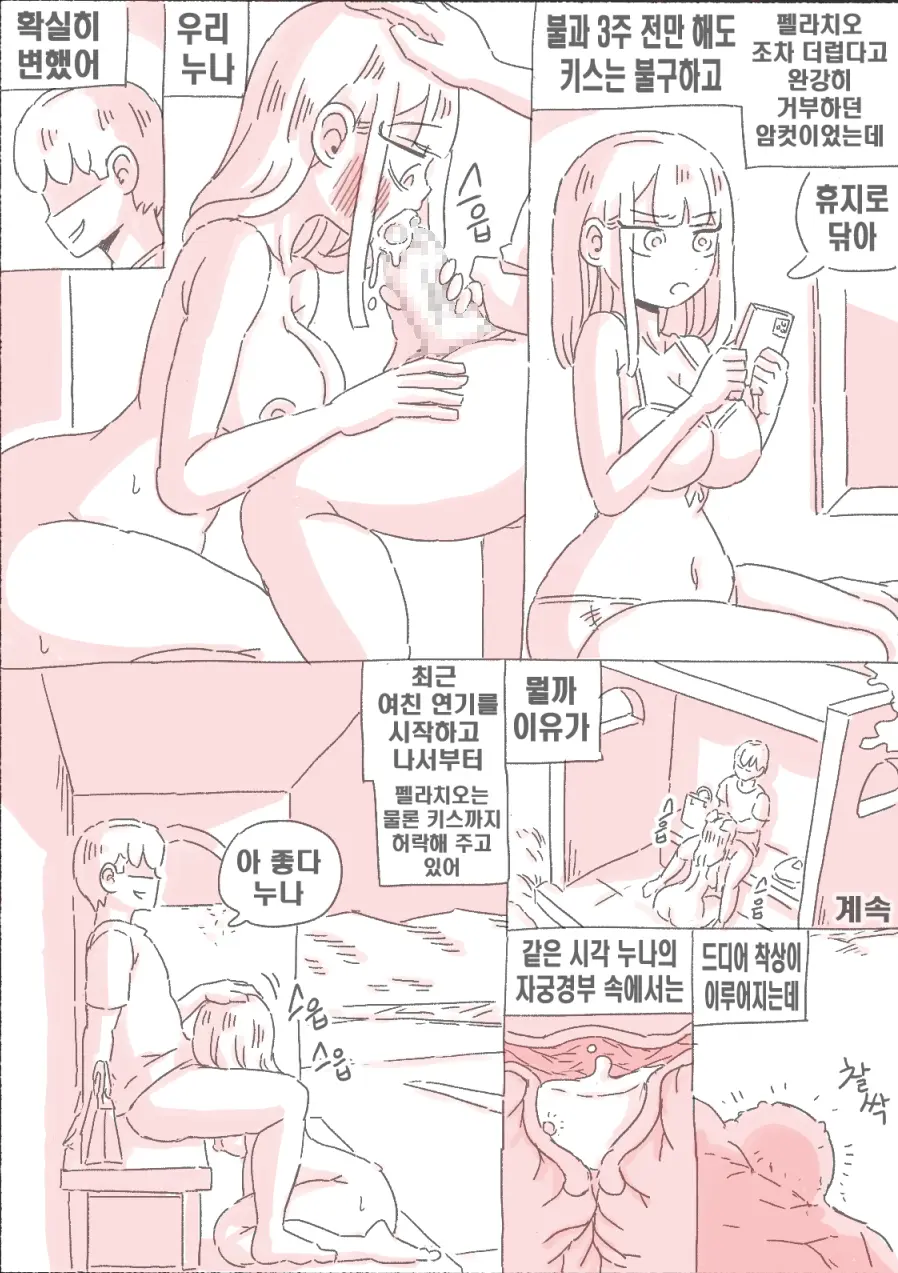 웹툰 이미지 84