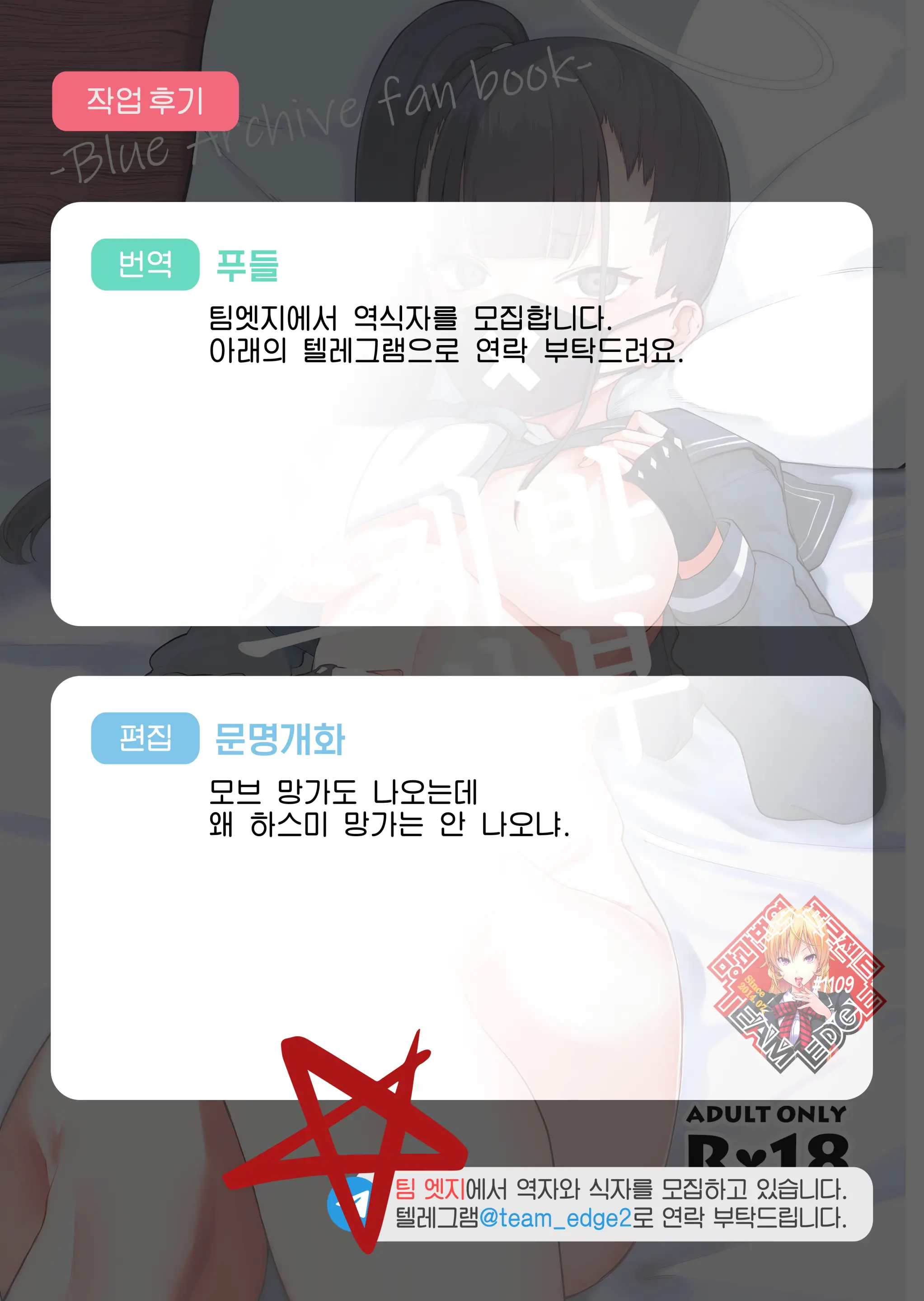 웹툰 이미지 44