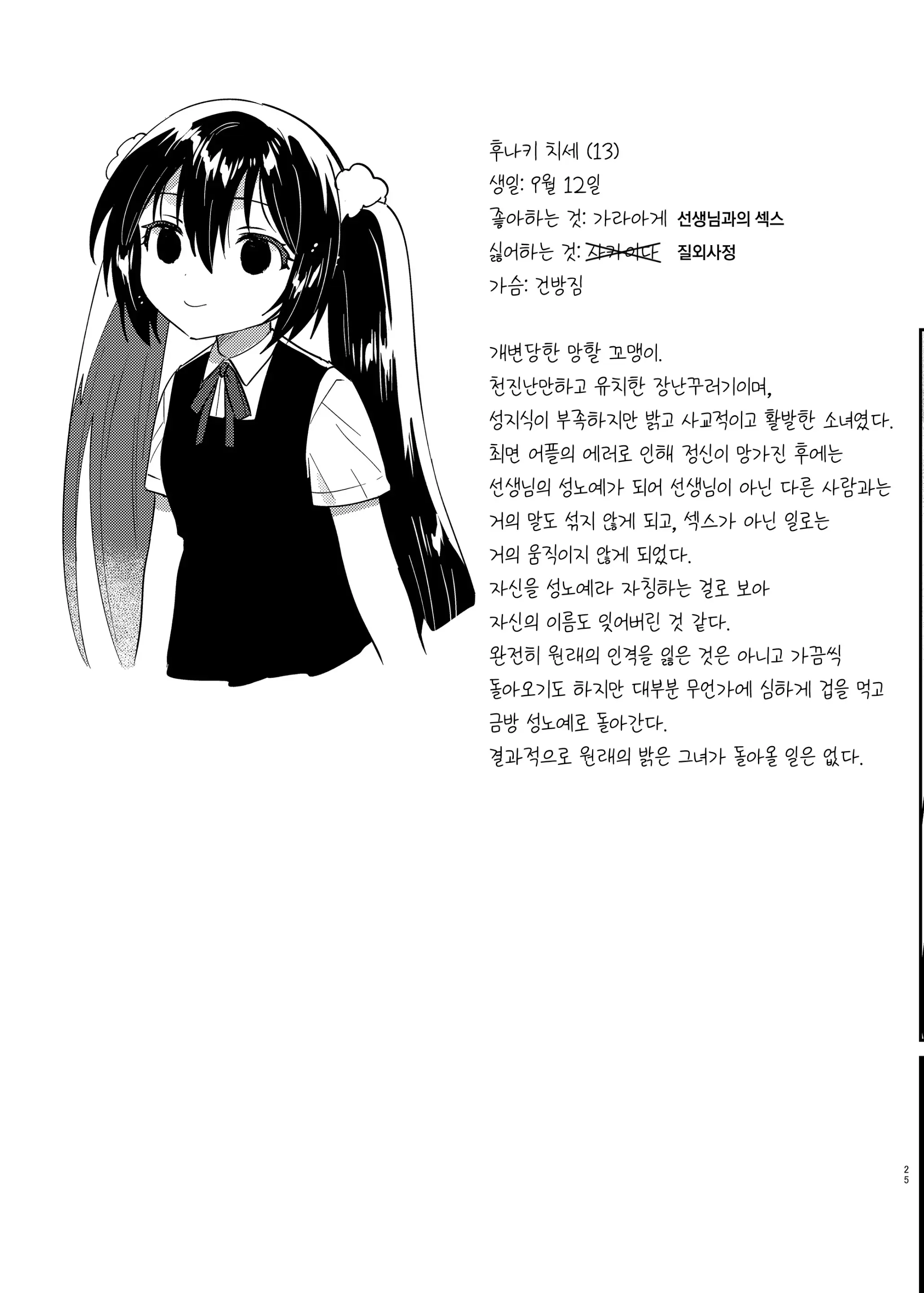 웹툰 이미지 23