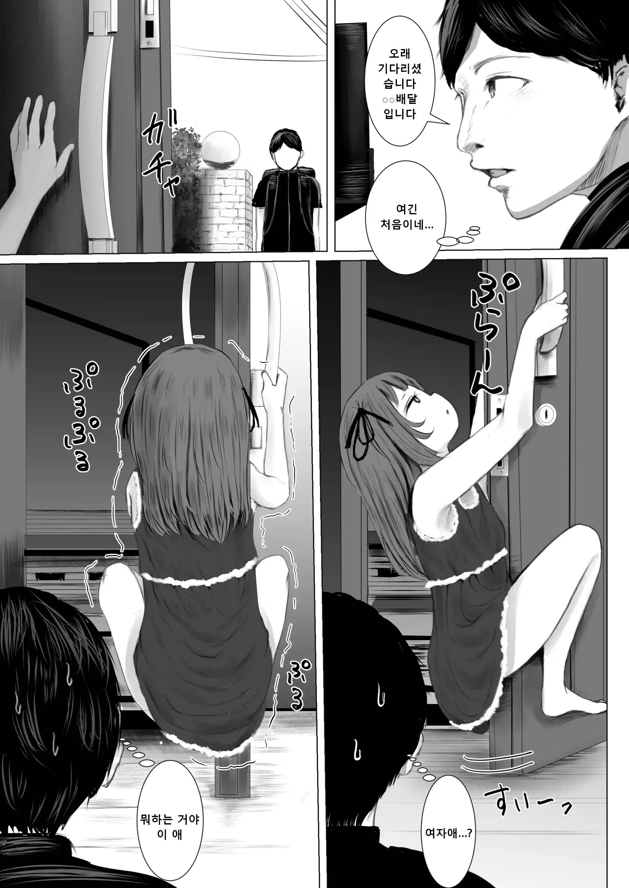 웹툰 이미지 1