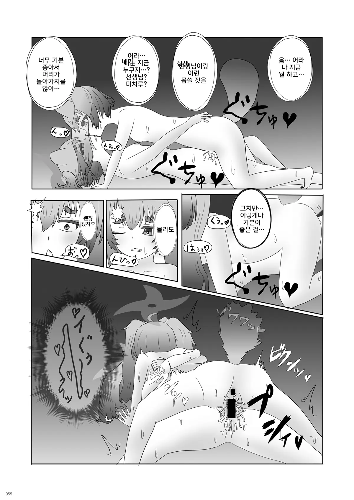 웹툰 이미지 54