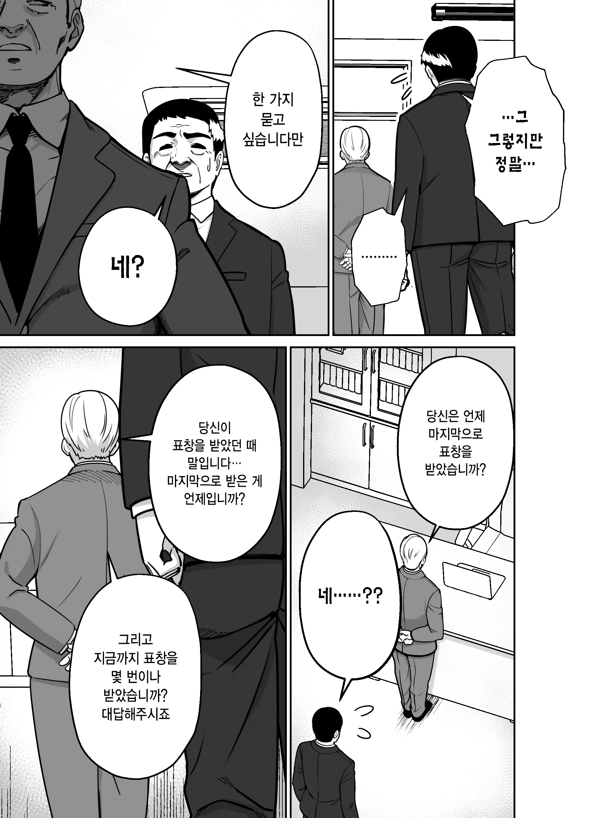 웹툰 이미지 44