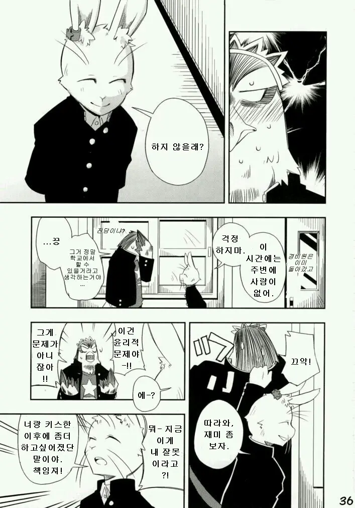 웹툰 이미지 33