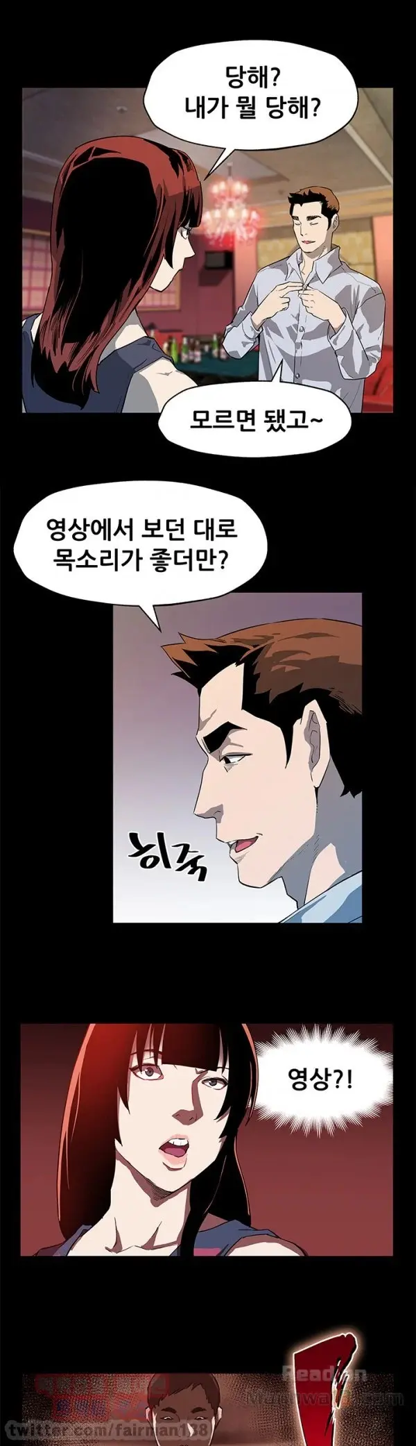 웹툰 이미지 490