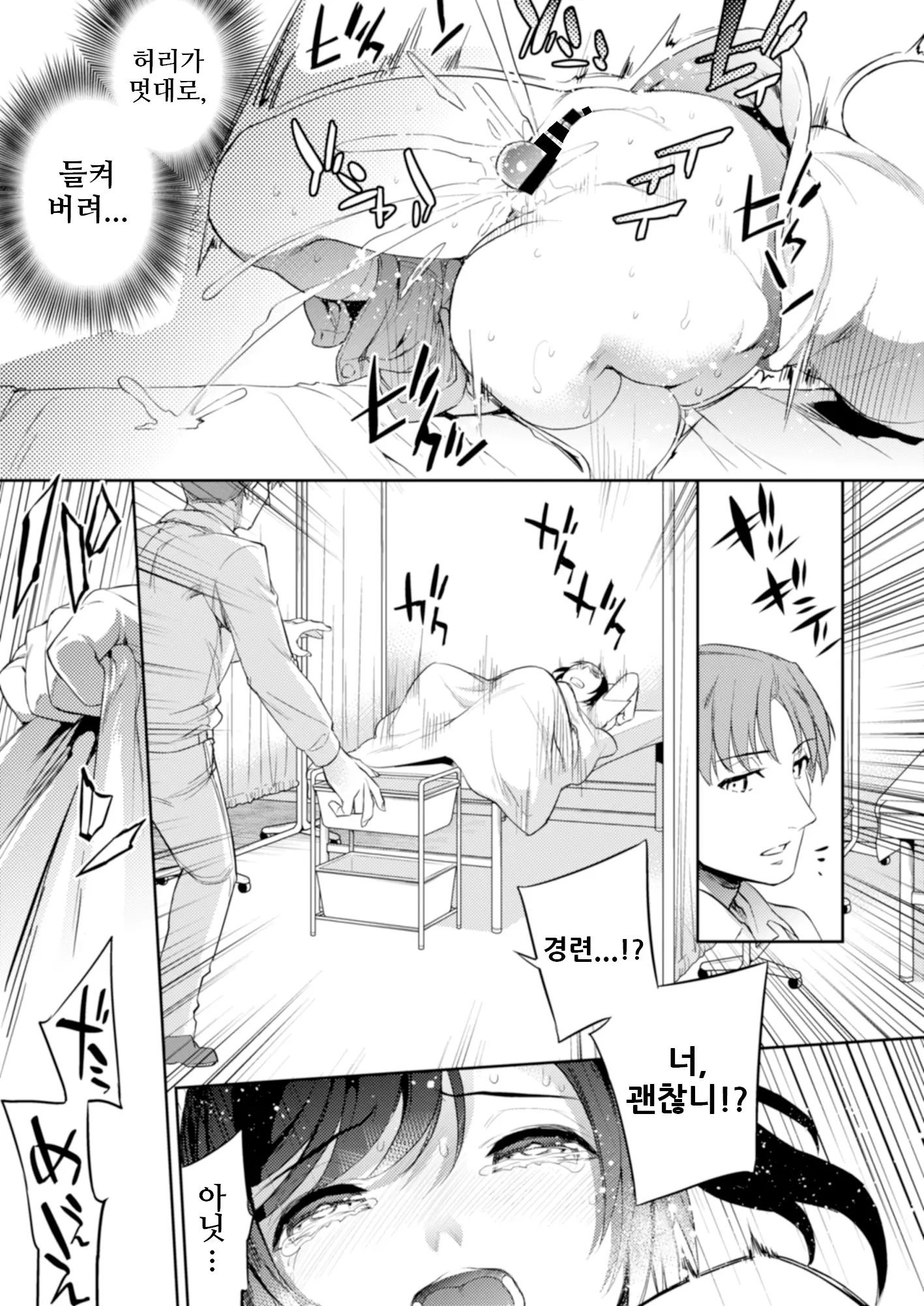 웹툰 이미지 11