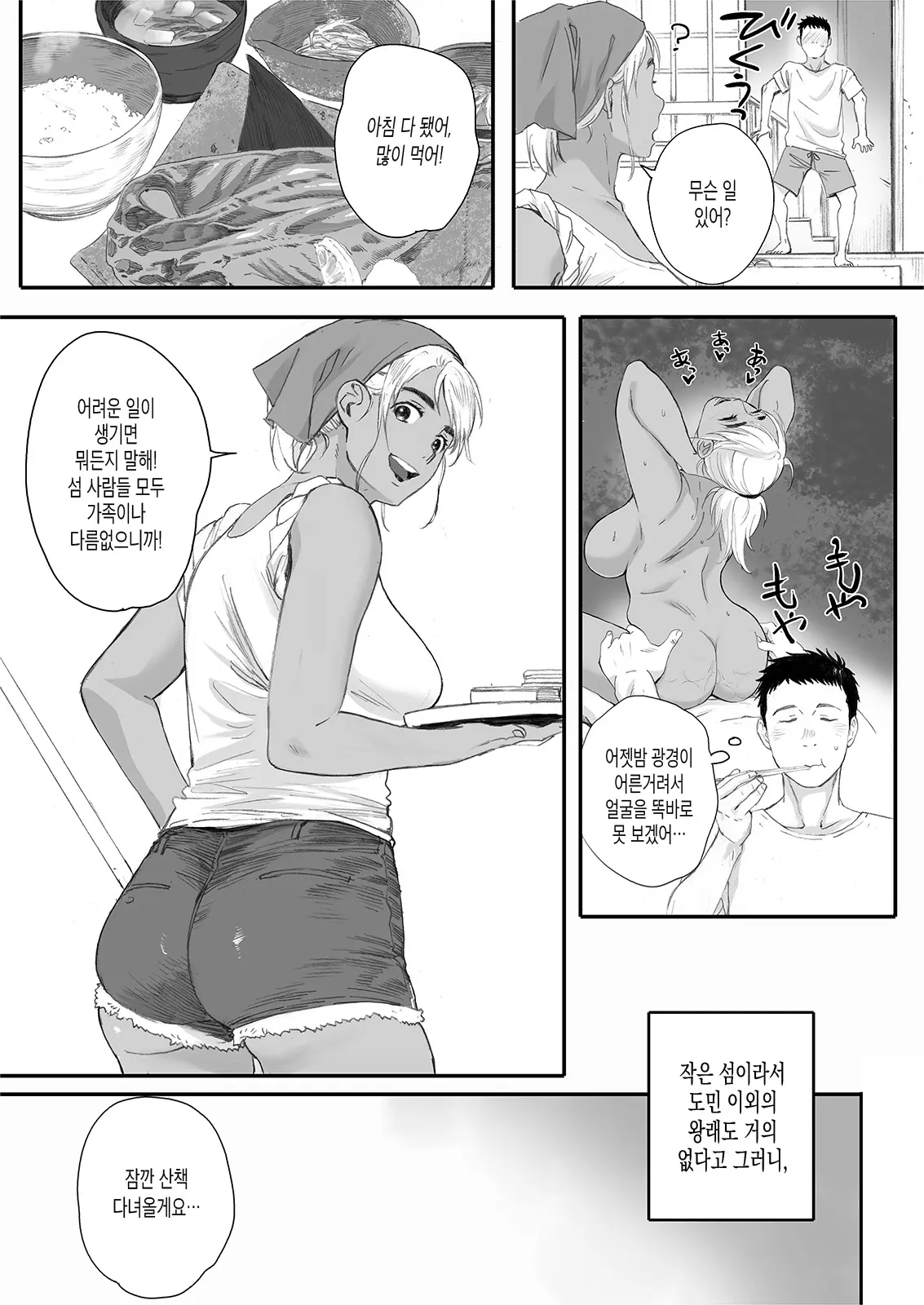웹툰 이미지 23