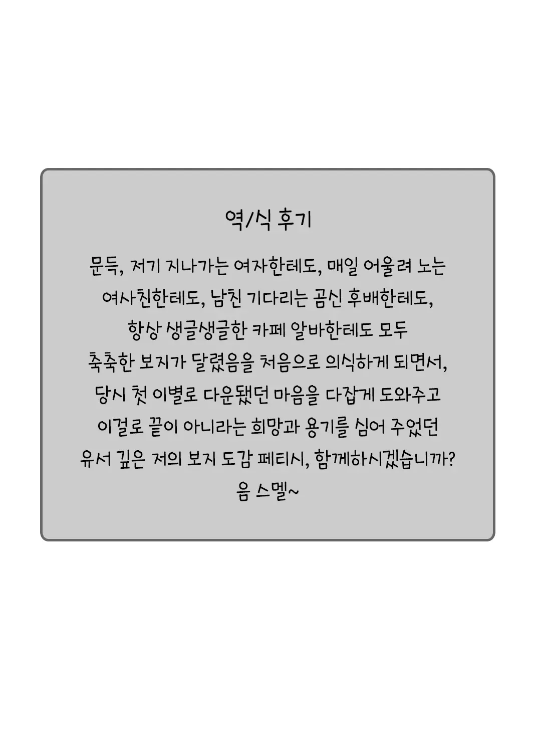 웹툰 이미지 19
