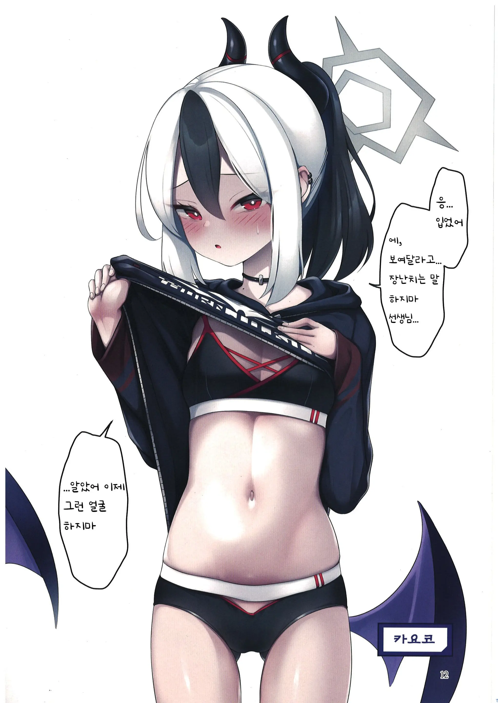 웹툰 이미지 10