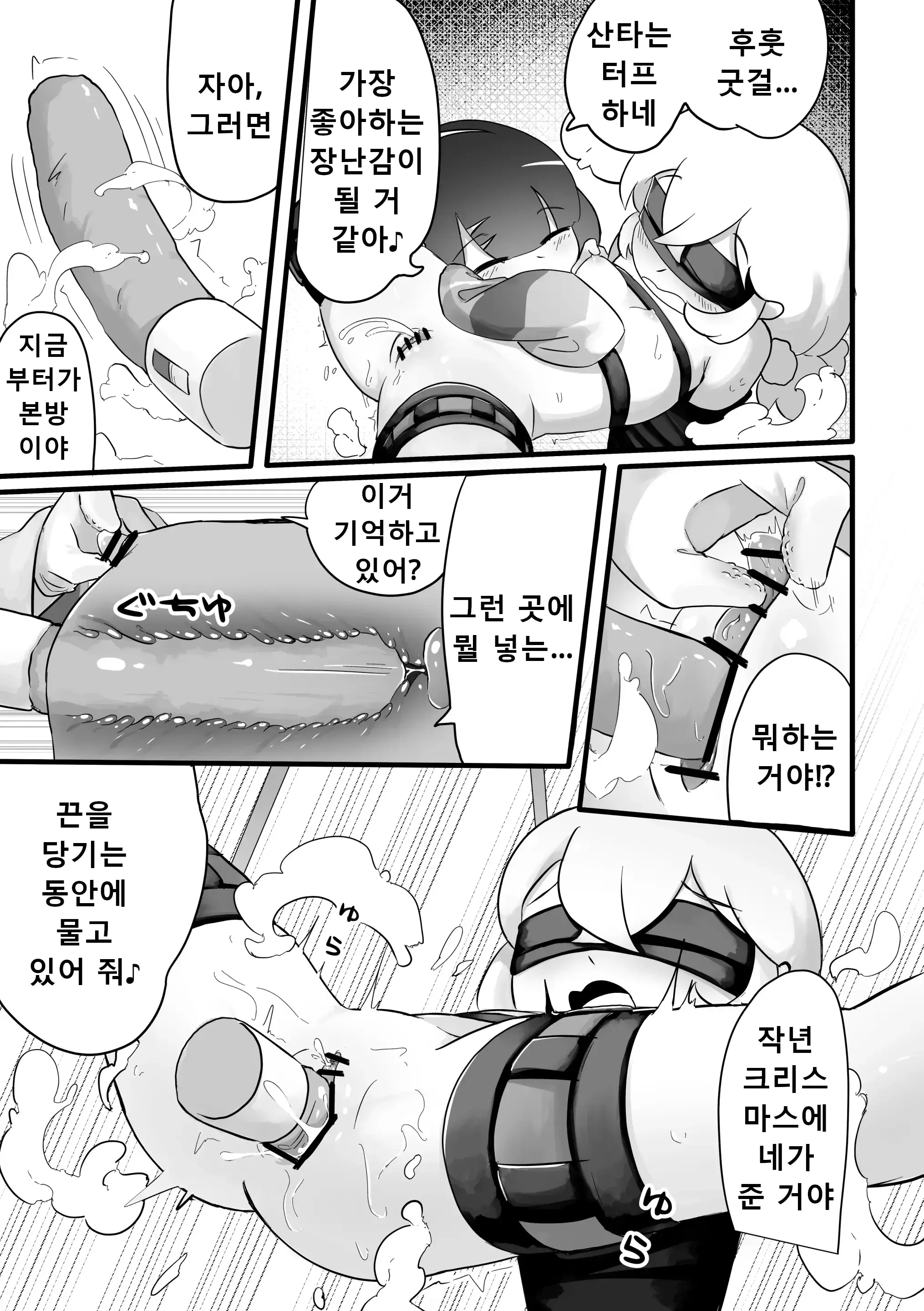 웹툰 이미지 8