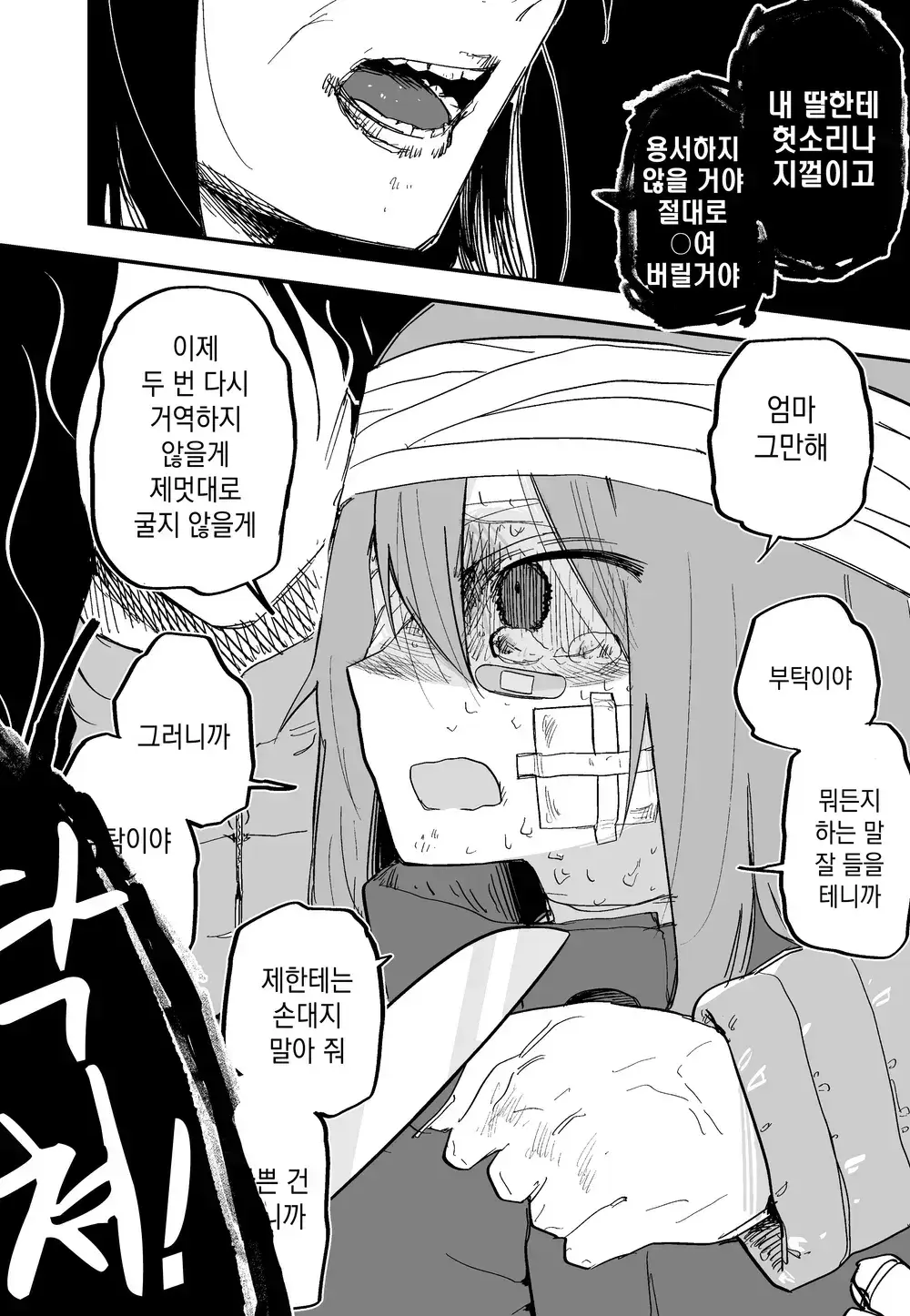 웹툰 이미지 65