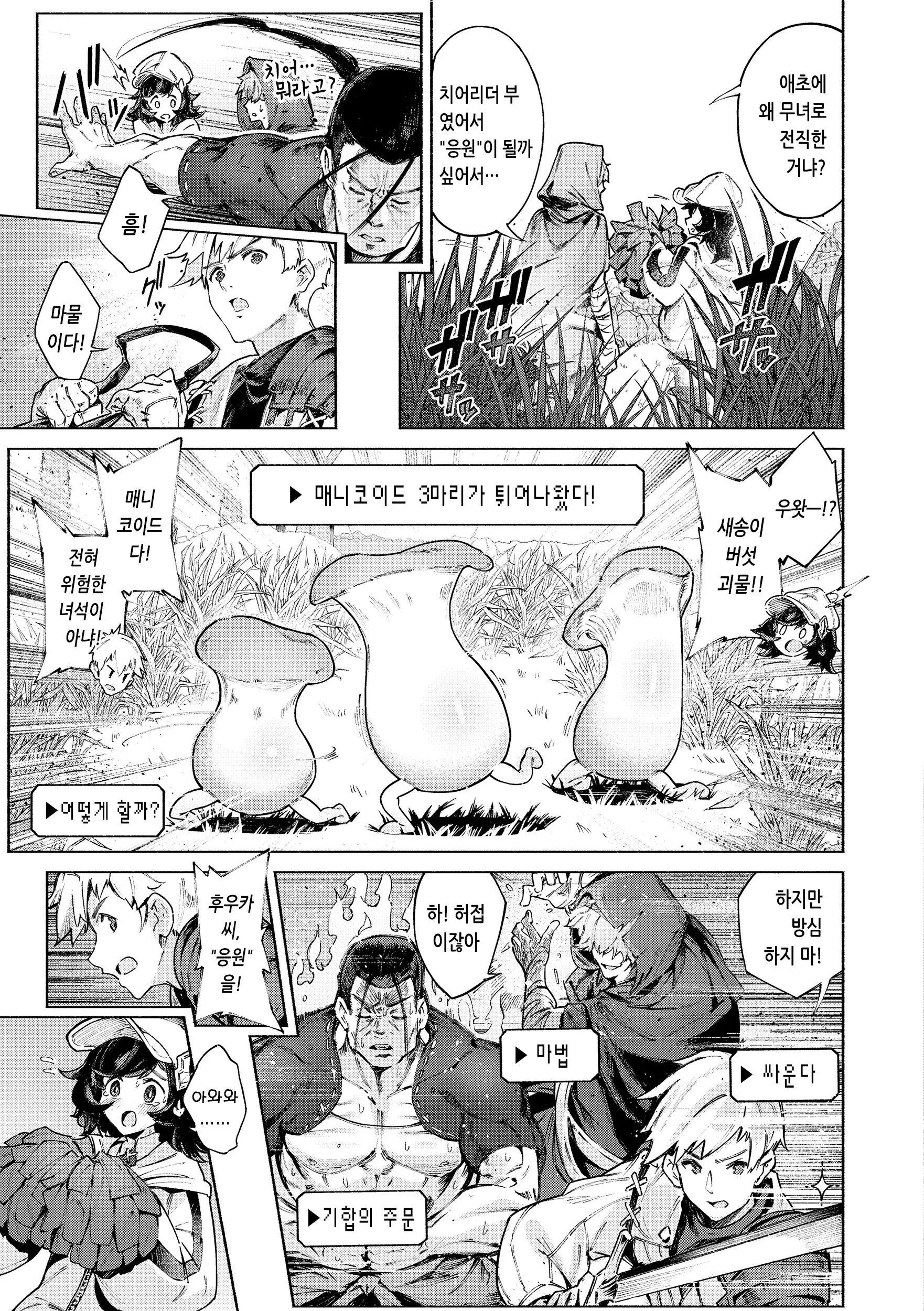 웹툰 이미지 58