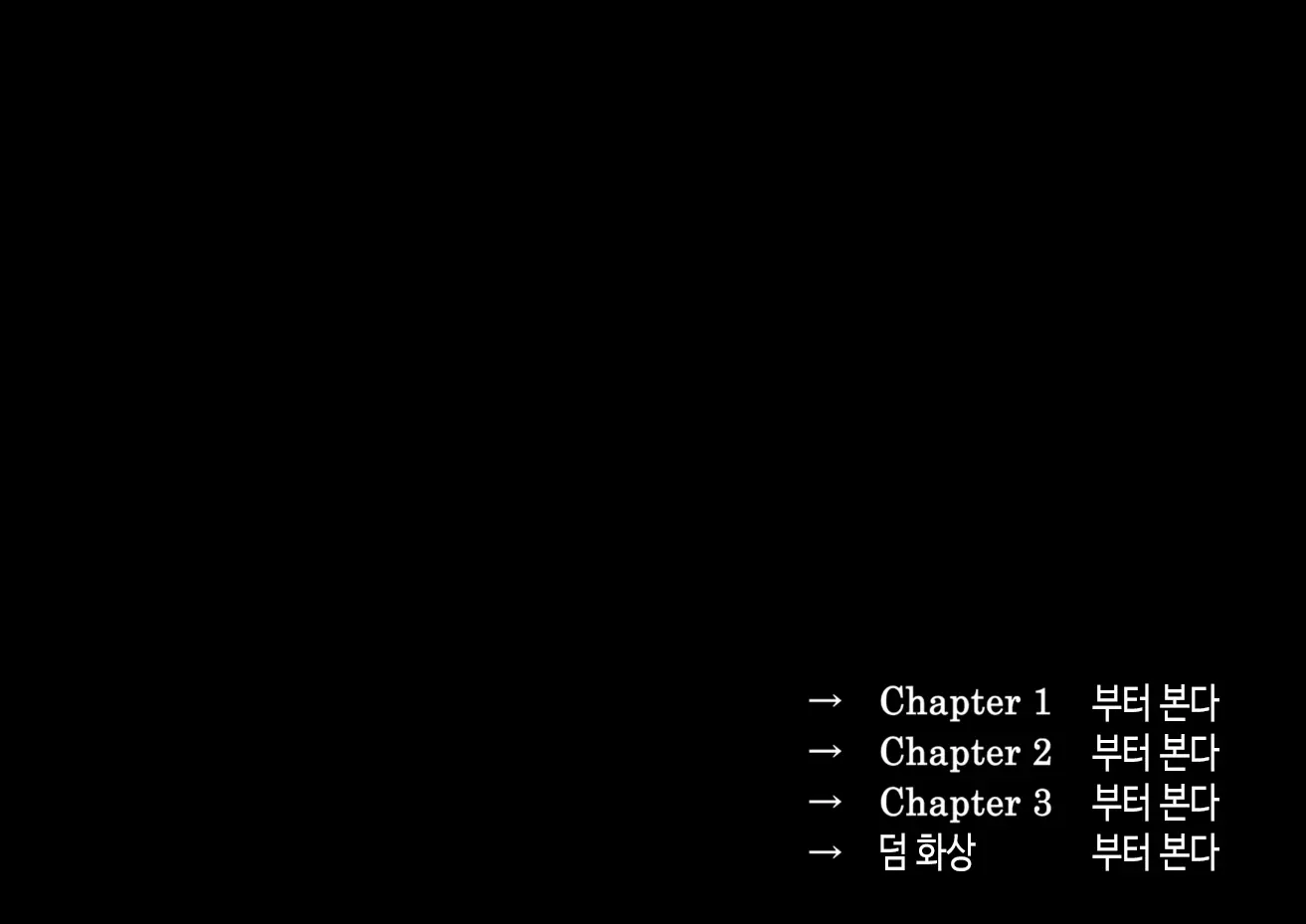 웹툰 이미지 2