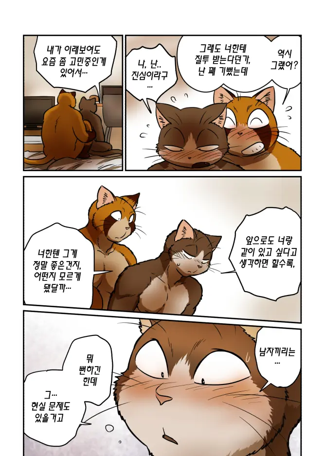 웹툰 이미지 27