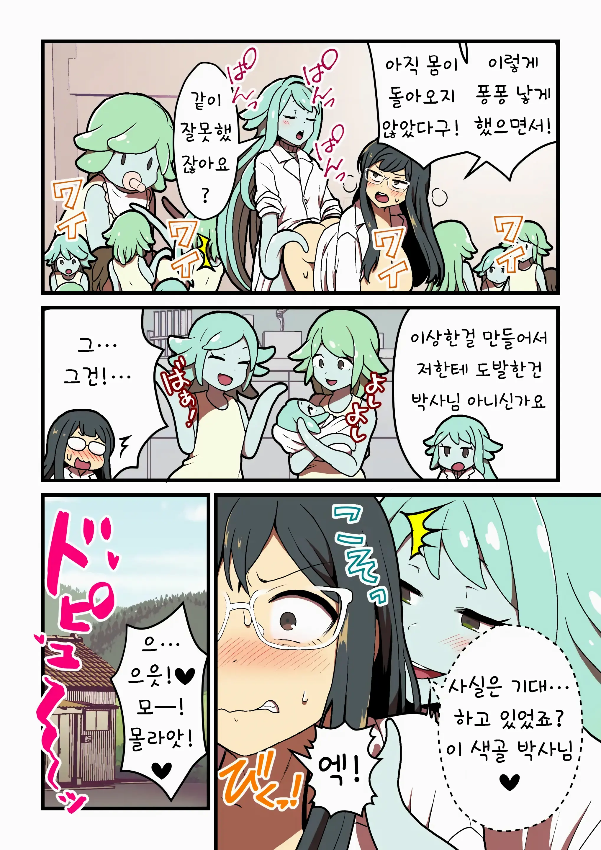 웹툰 이미지 99