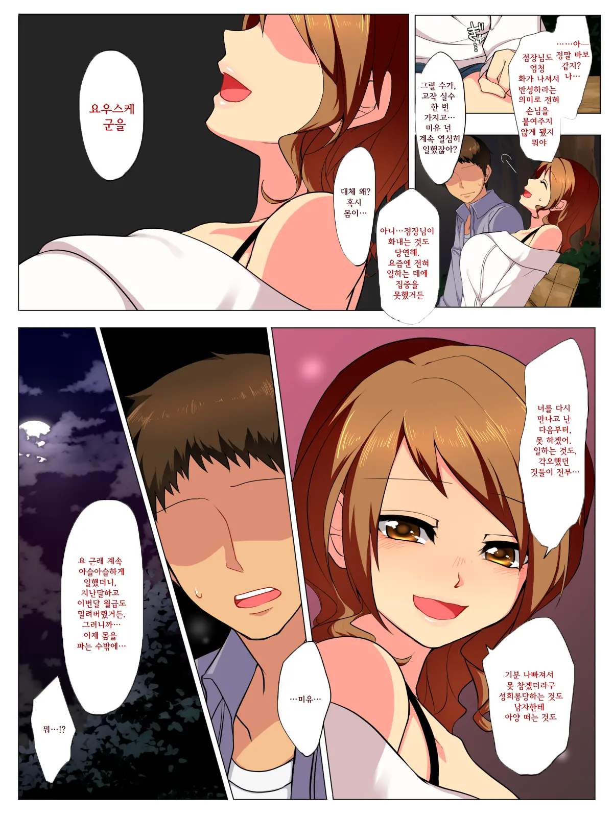 웹툰 이미지 92