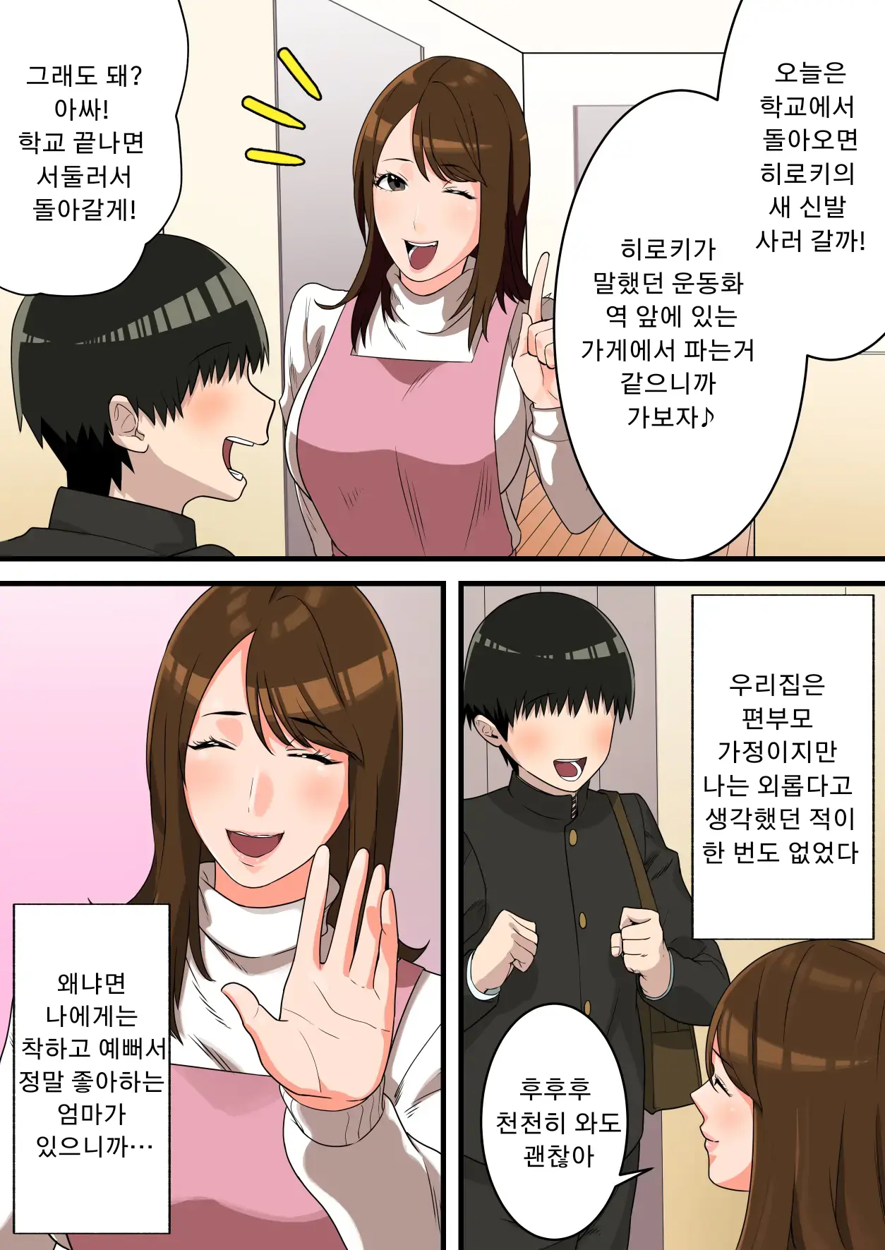 웹툰 이미지 2
